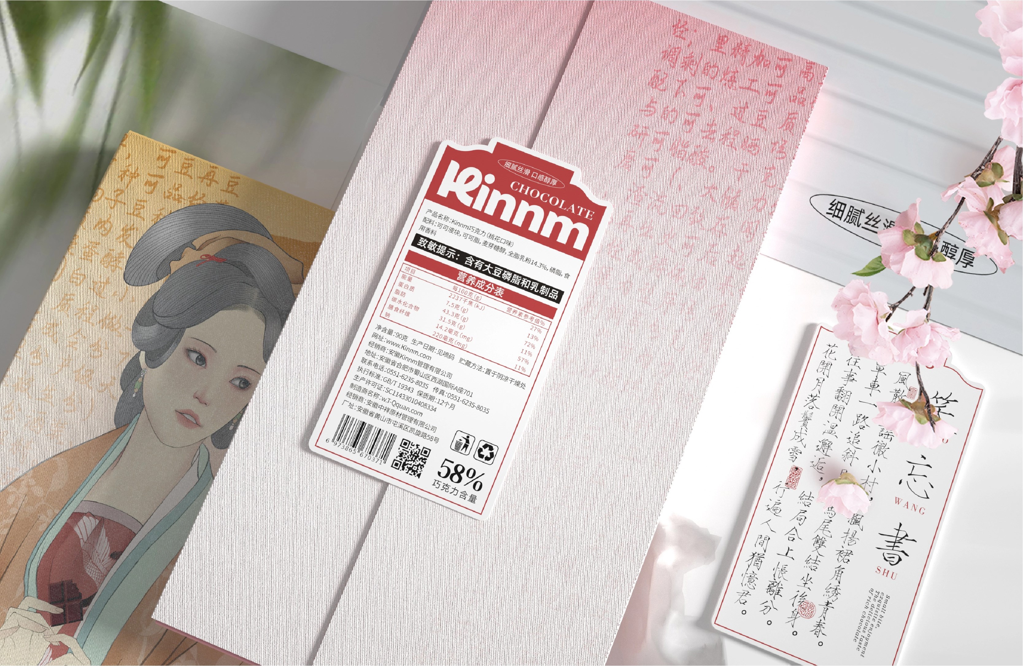 让巧克力也加点中国味-16.jpg