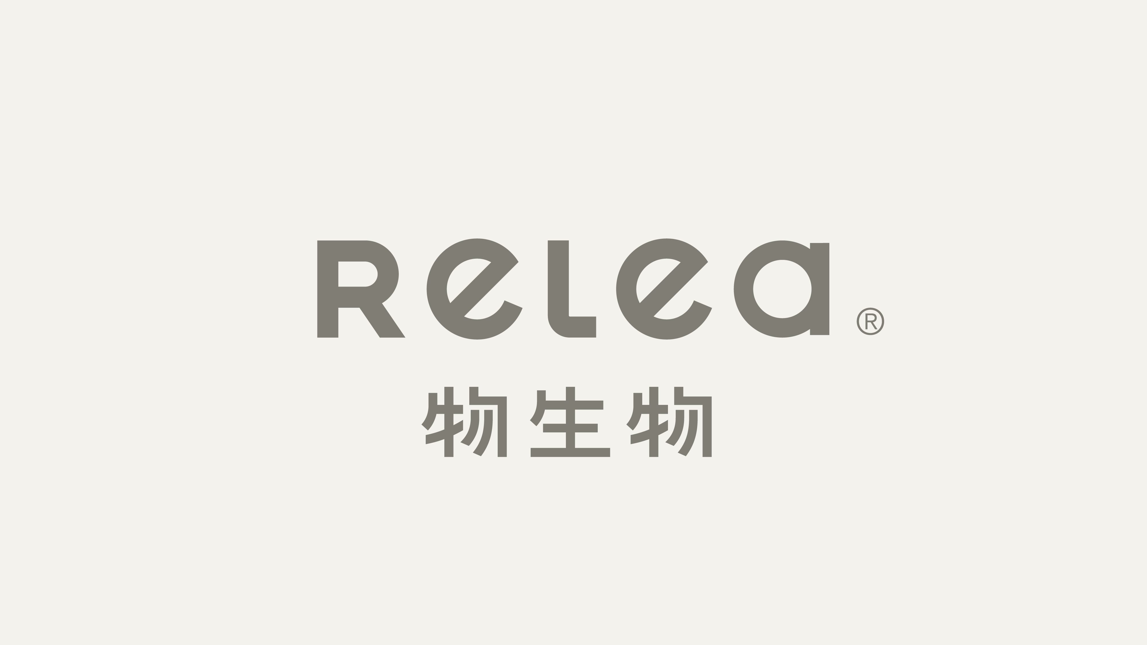 《RELEA物生物》品牌焕新——小生活 新轻π-15.jpg