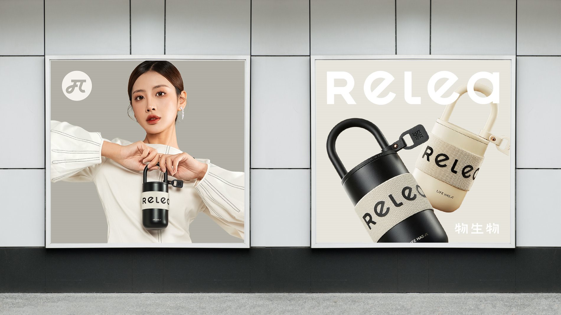 《RELEA物生物》品牌焕新——小生活 新轻π-17.jpg