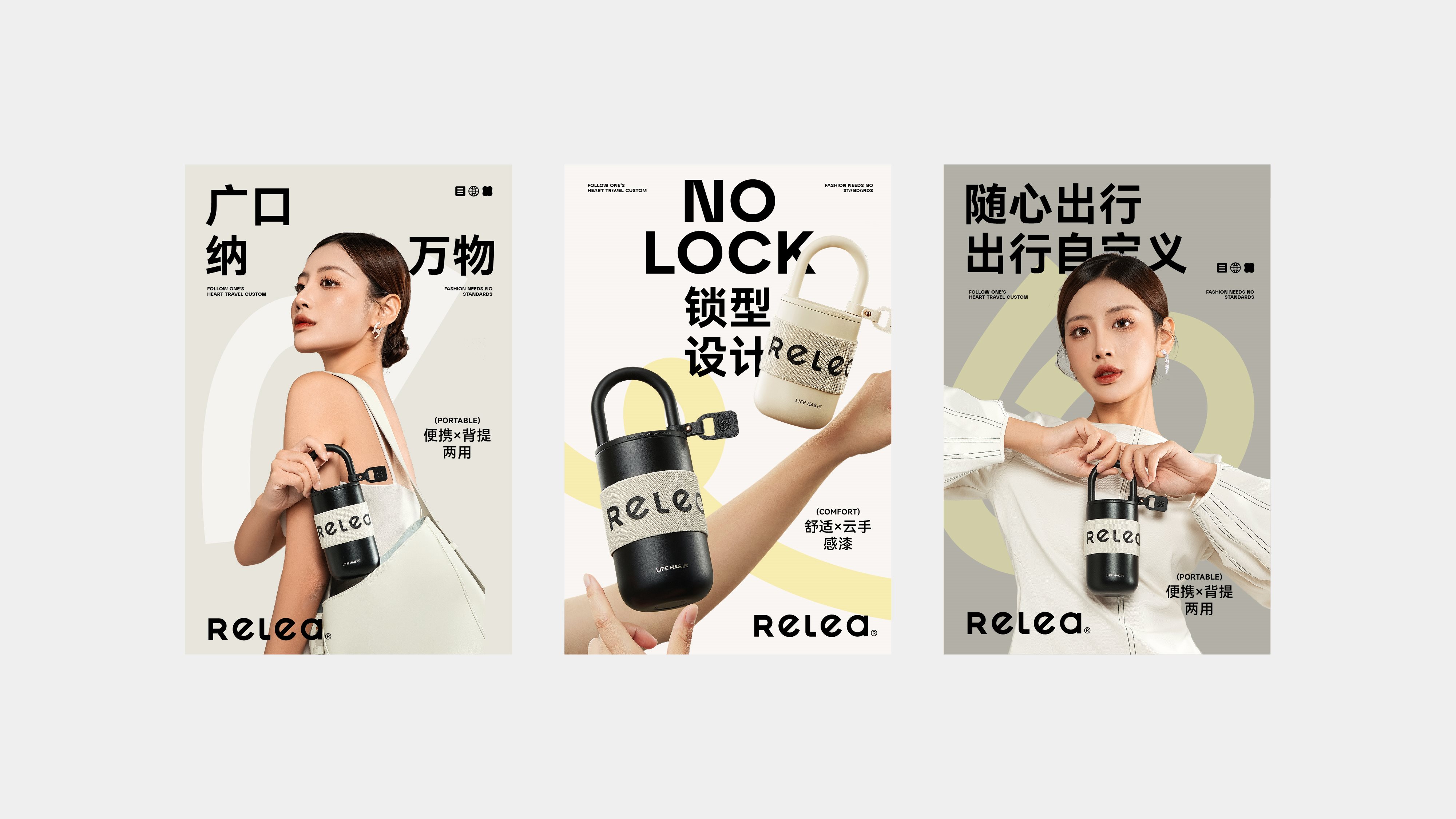 《RELEA物生物》品牌焕新——小生活 新轻π-28.jpg