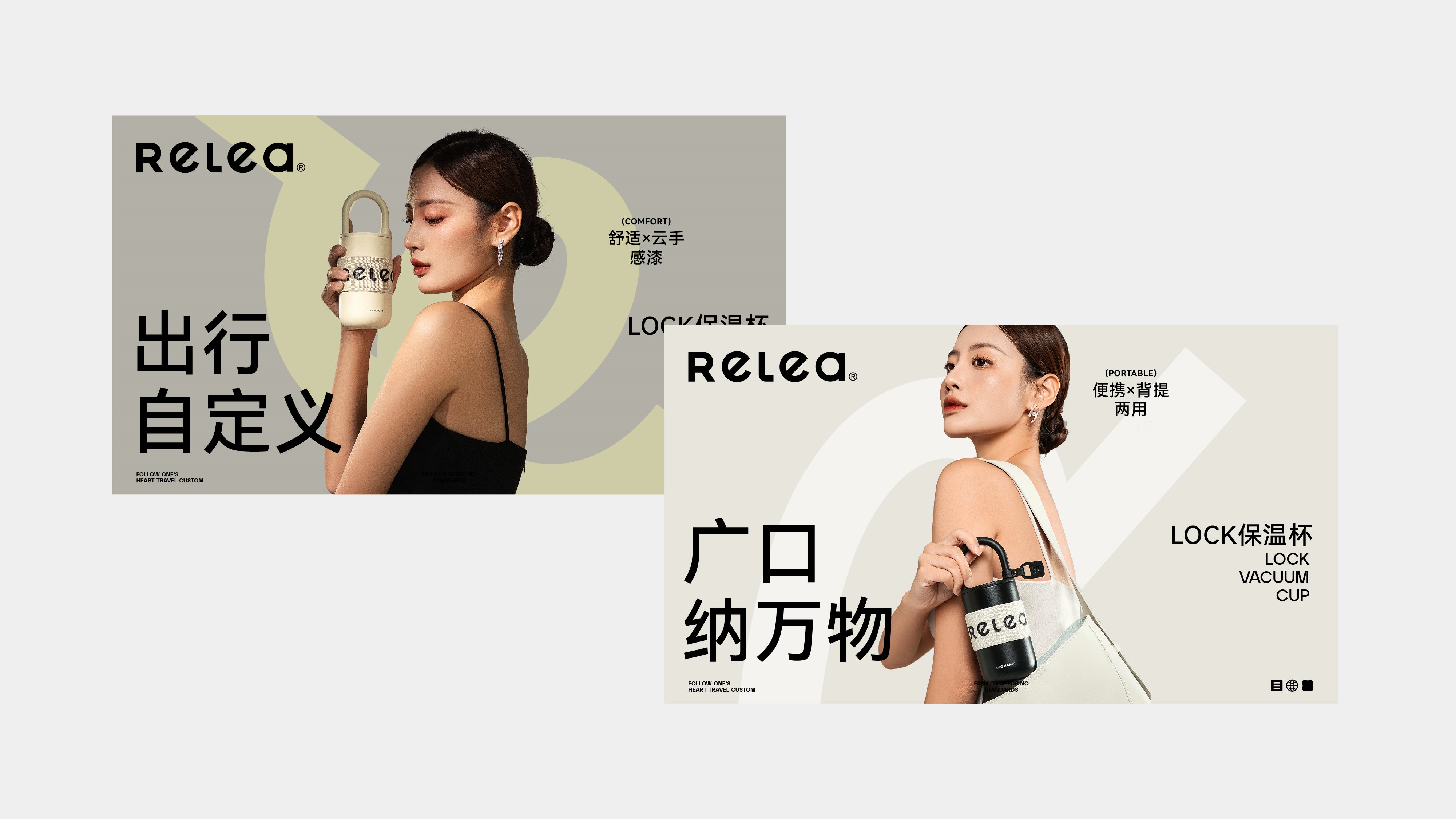 《RELEA物生物》品牌焕新——小生活 新轻π-29.jpg