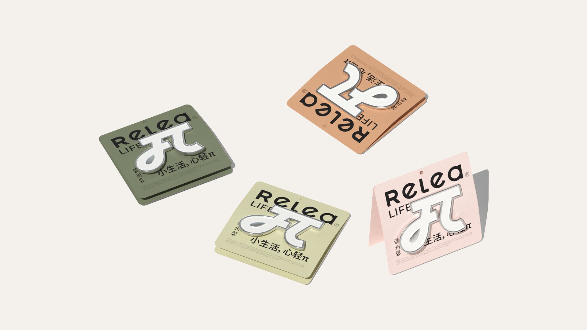 《RELEA物生物》品牌焕新——小生活 新轻π-35.jpg