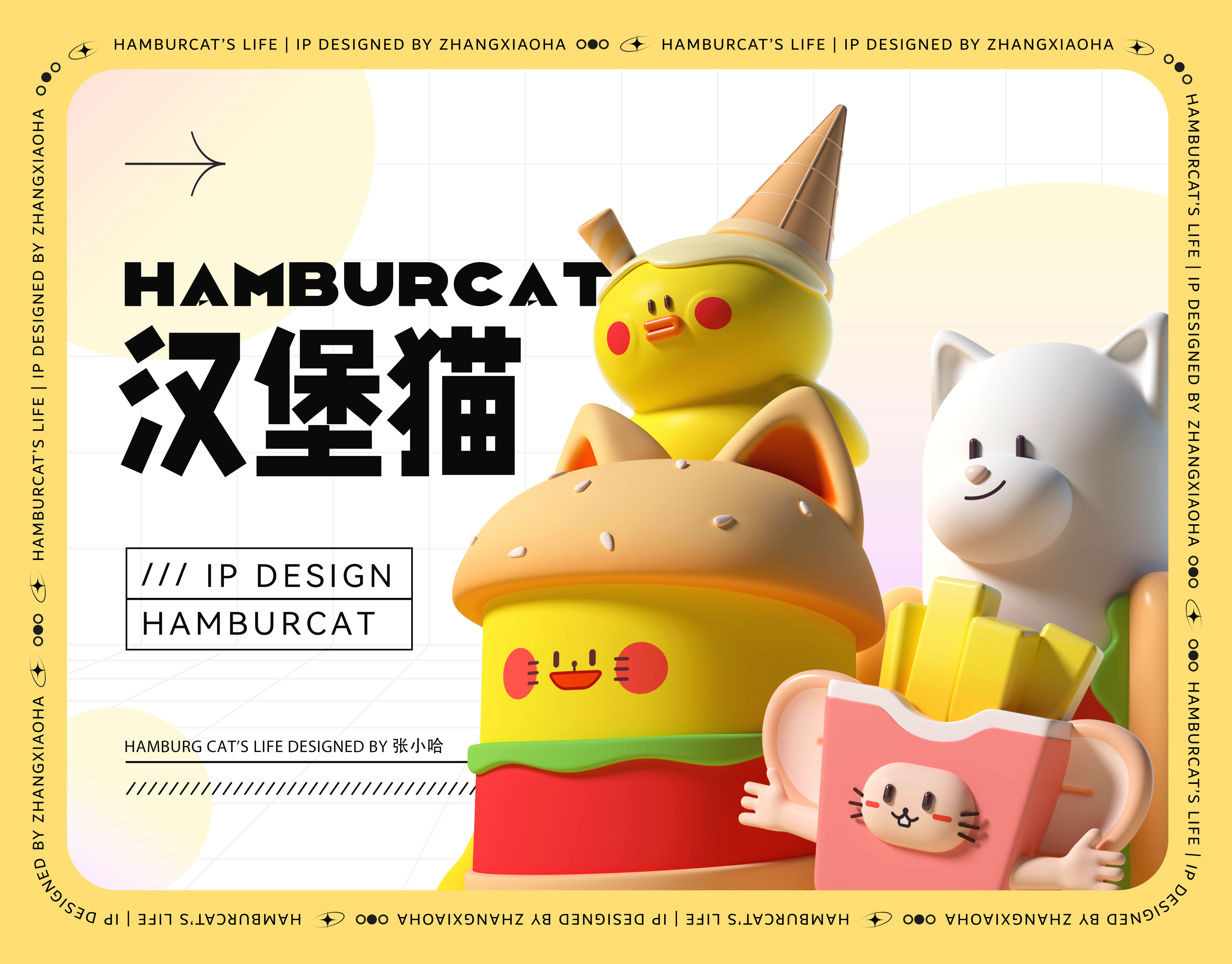 3D c4d 猫 特点 可爱的 食物 汉堡包 知识产权 知识产权设计 吉祥物-01.jpg