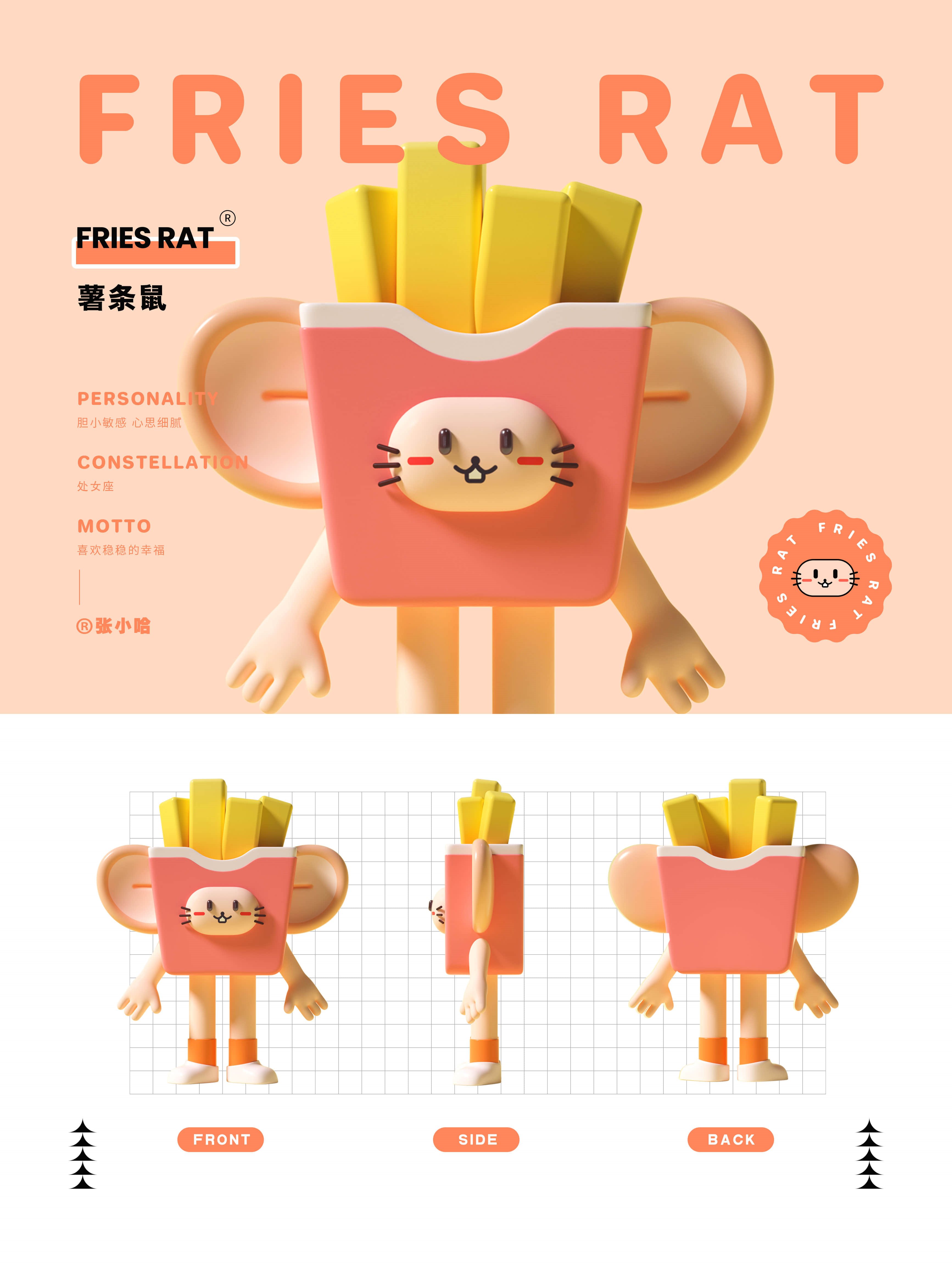 3D c4d 猫 特点 可爱的 食物 汉堡包 知识产权 知识产权设计 吉祥物-07.jpg