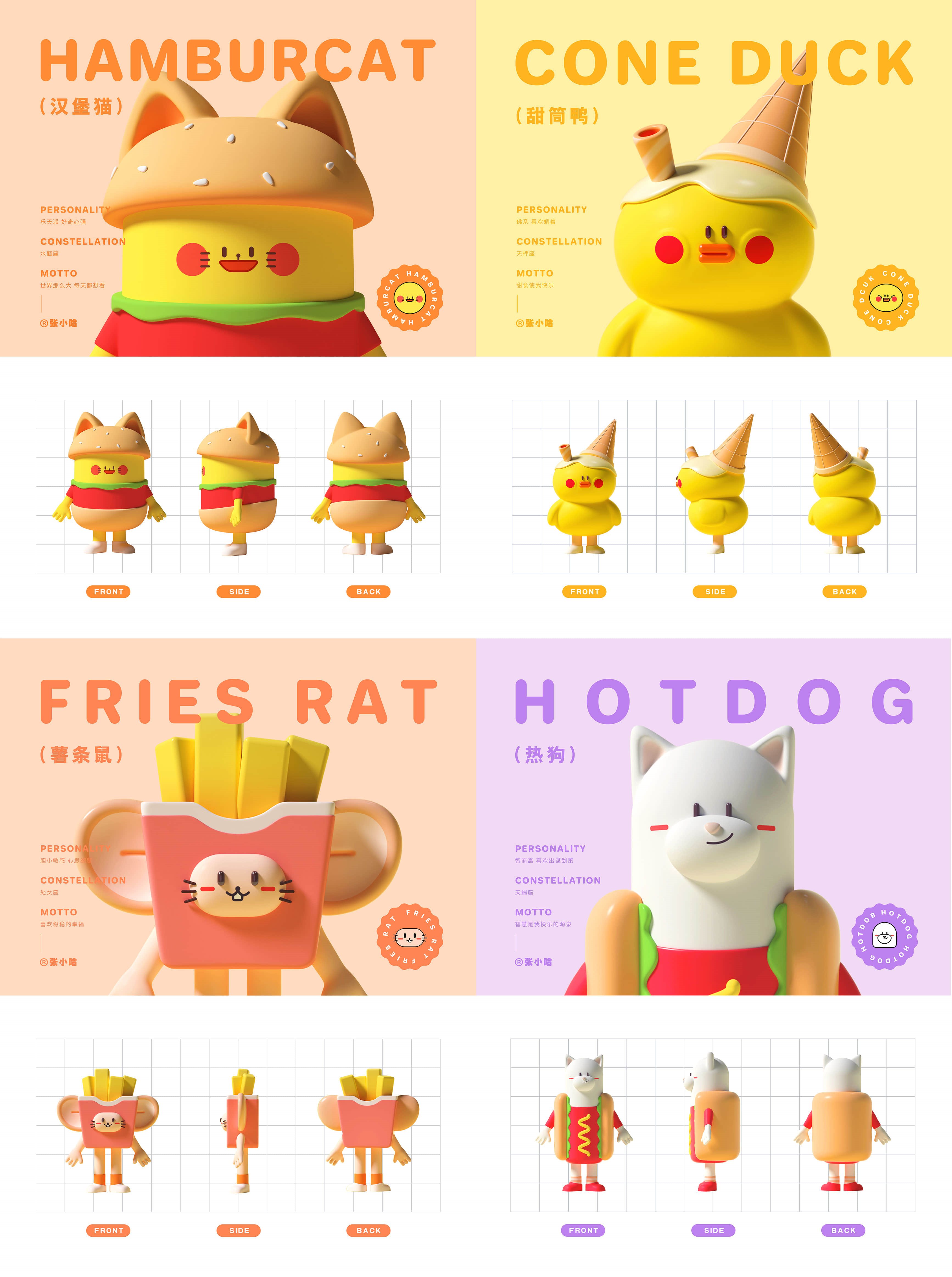 3D c4d 猫 特点 可爱的 食物 汉堡包 知识产权 知识产权设计 吉祥物-09.jpg