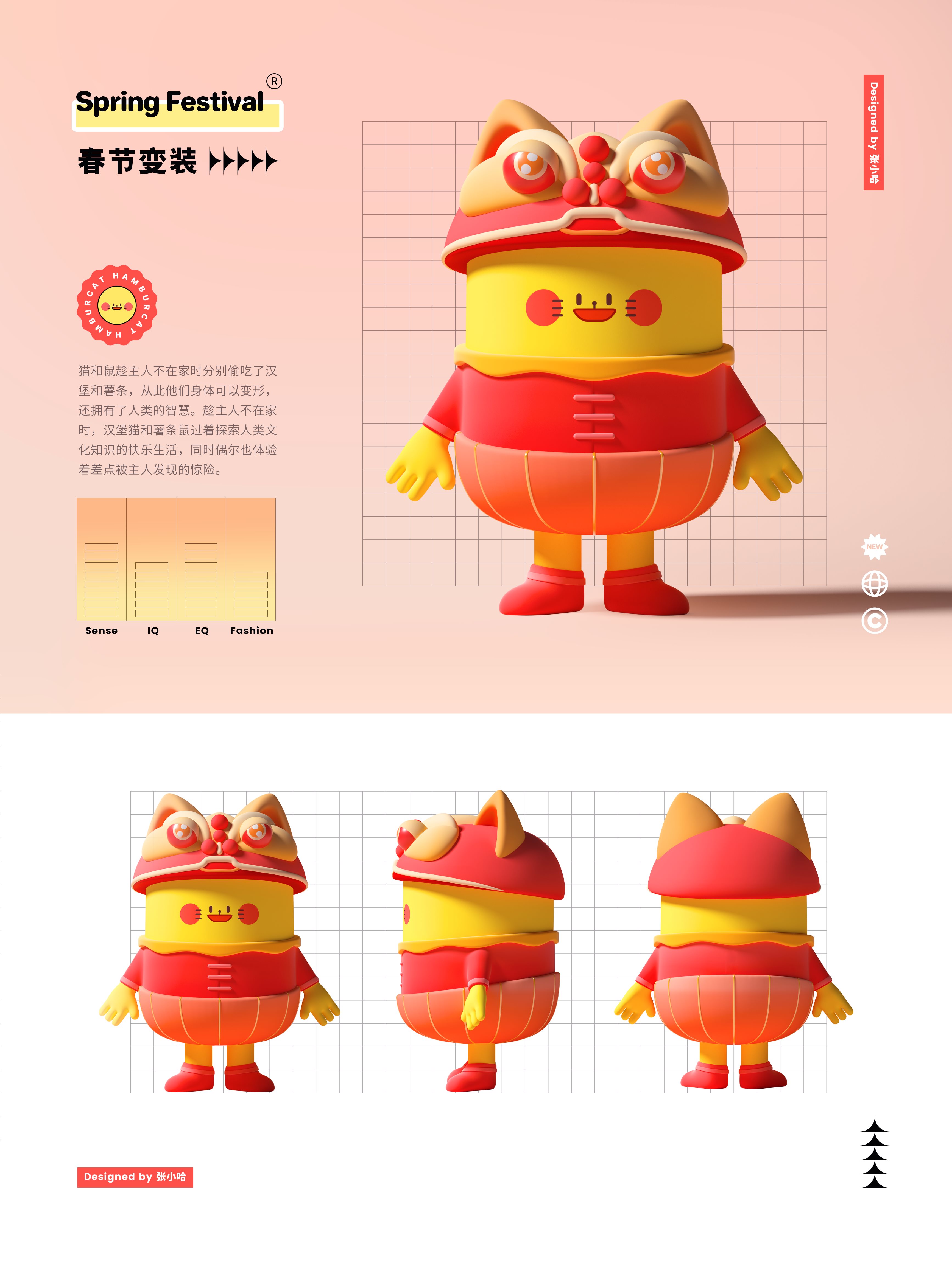 3D c4d 猫 特点 可爱的 食物 汉堡包 知识产权 知识产权设计 吉祥物-11.jpg