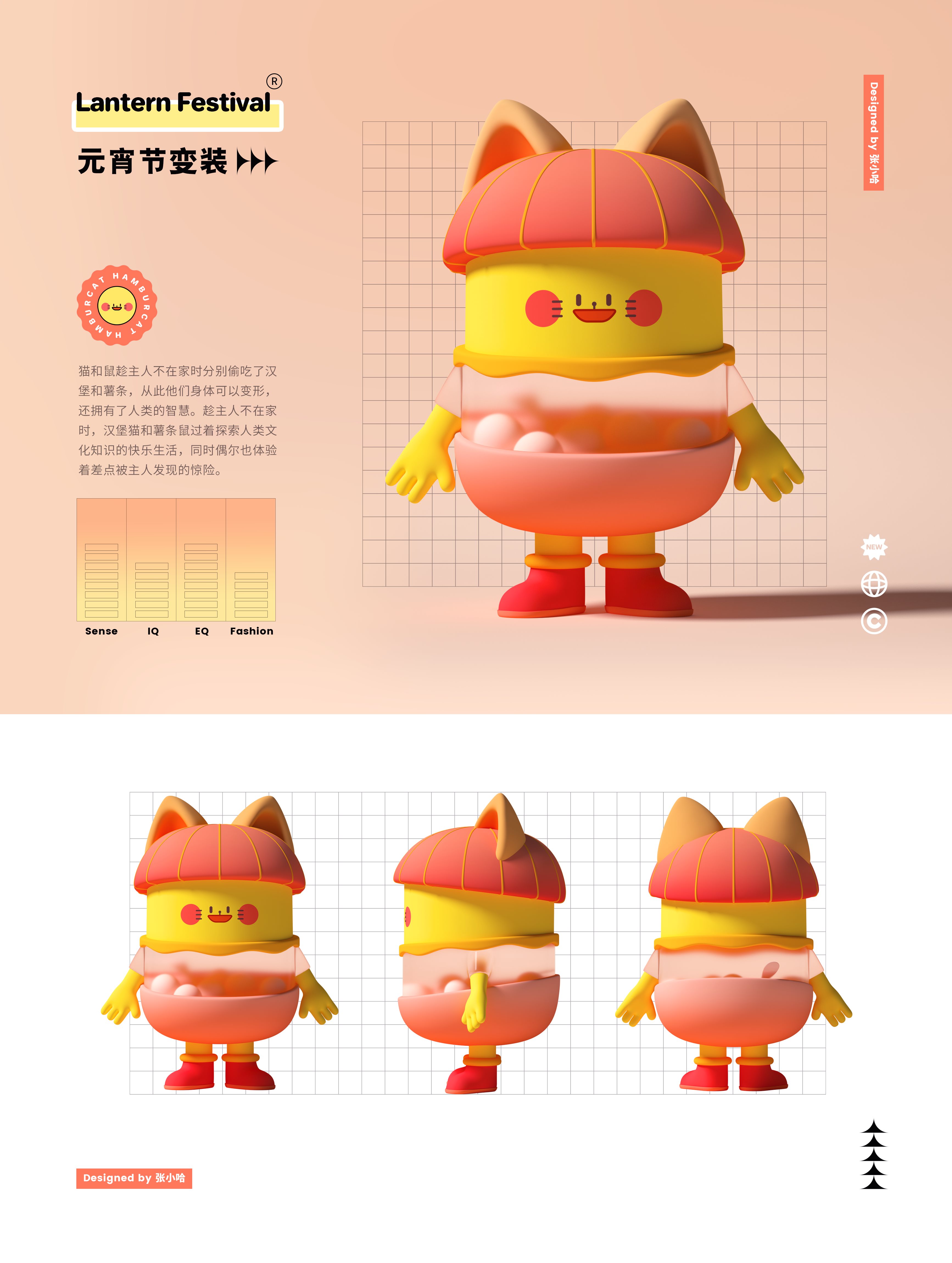 3D c4d 猫 特点 可爱的 食物 汉堡包 知识产权 知识产权设计 吉祥物-15.jpg