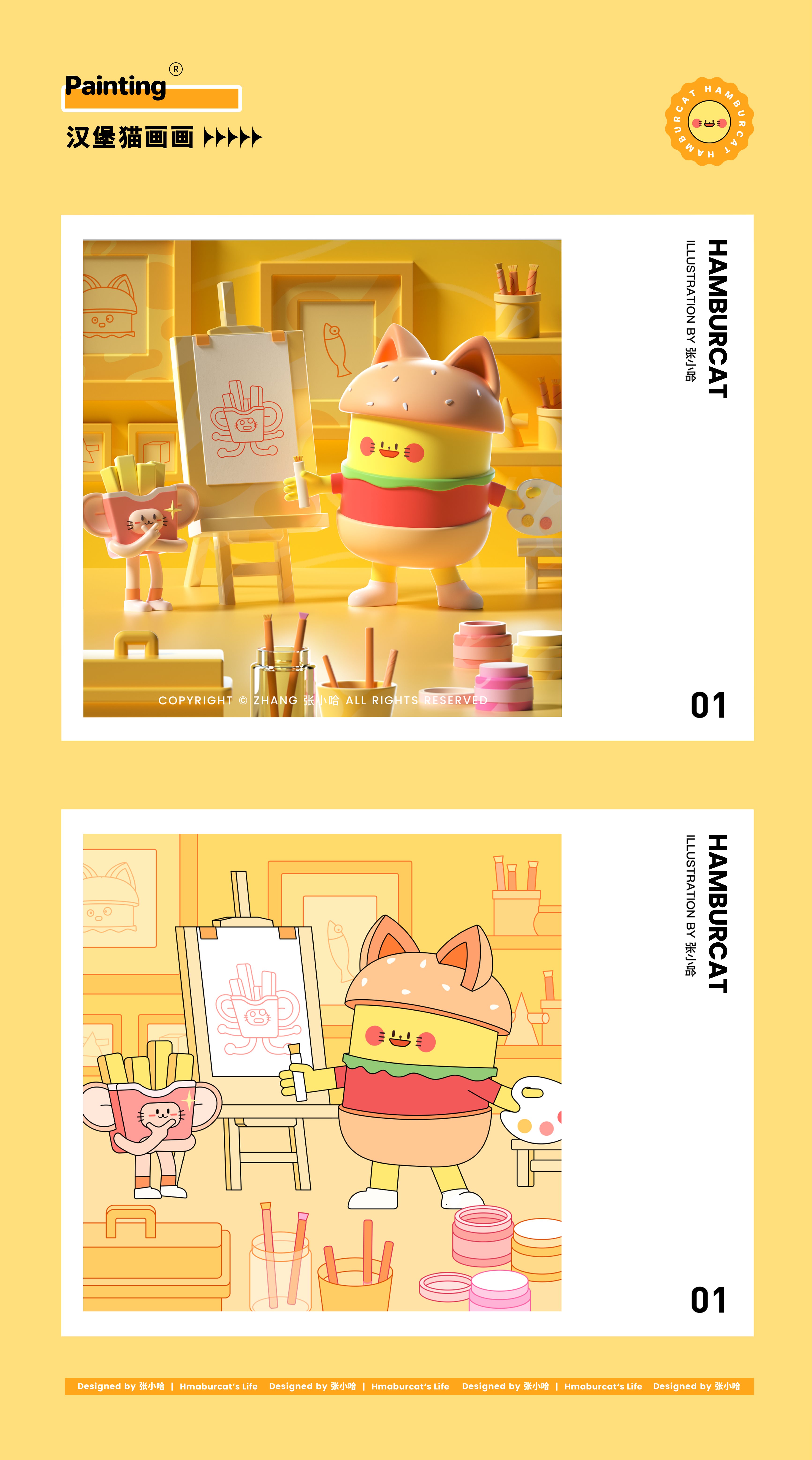 3D c4d 猫 特点 可爱的 食物 汉堡包 知识产权 知识产权设计 吉祥物-19.jpg