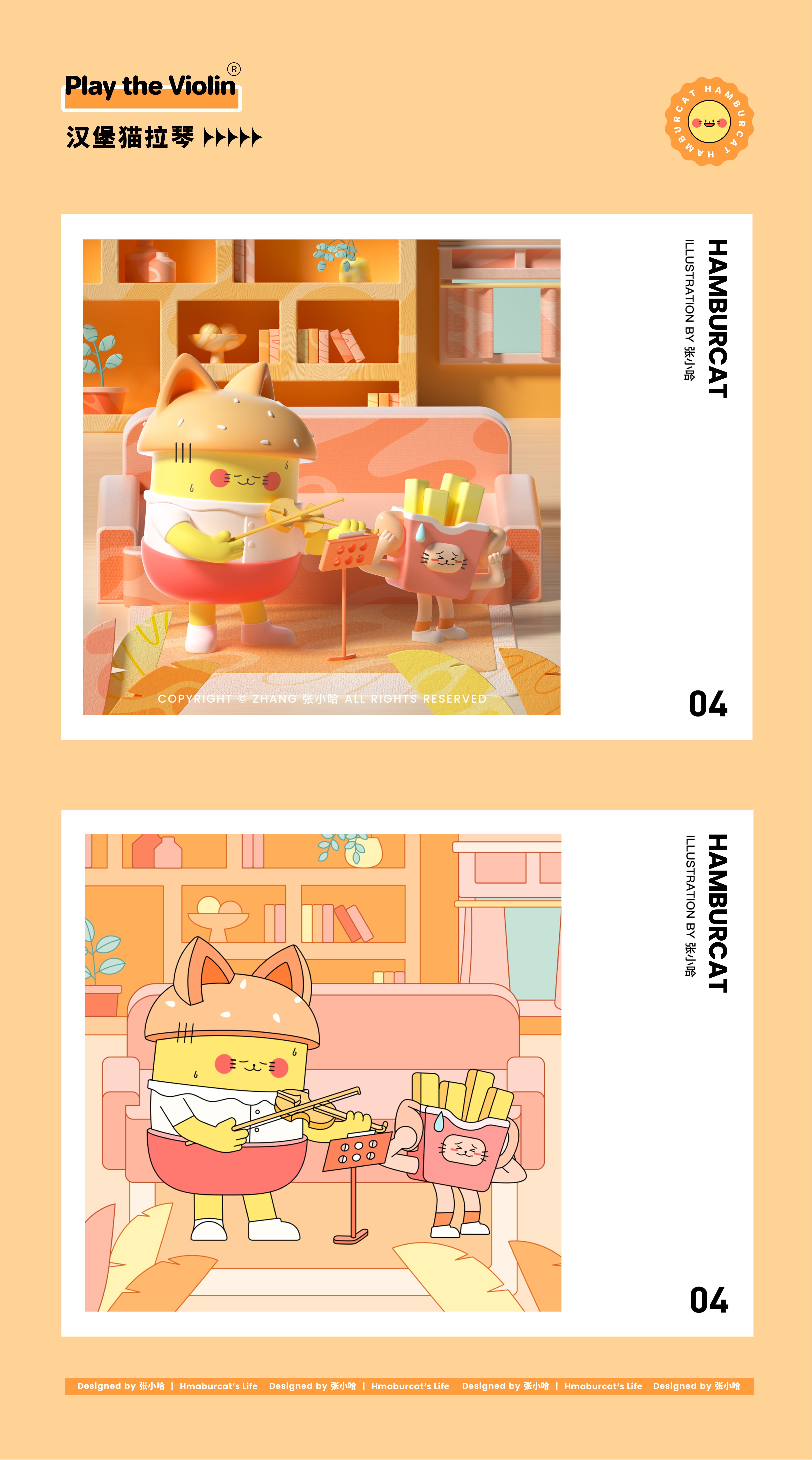 3D c4d 猫 特点 可爱的 食物 汉堡包 知识产权 知识产权设计 吉祥物-22.jpg