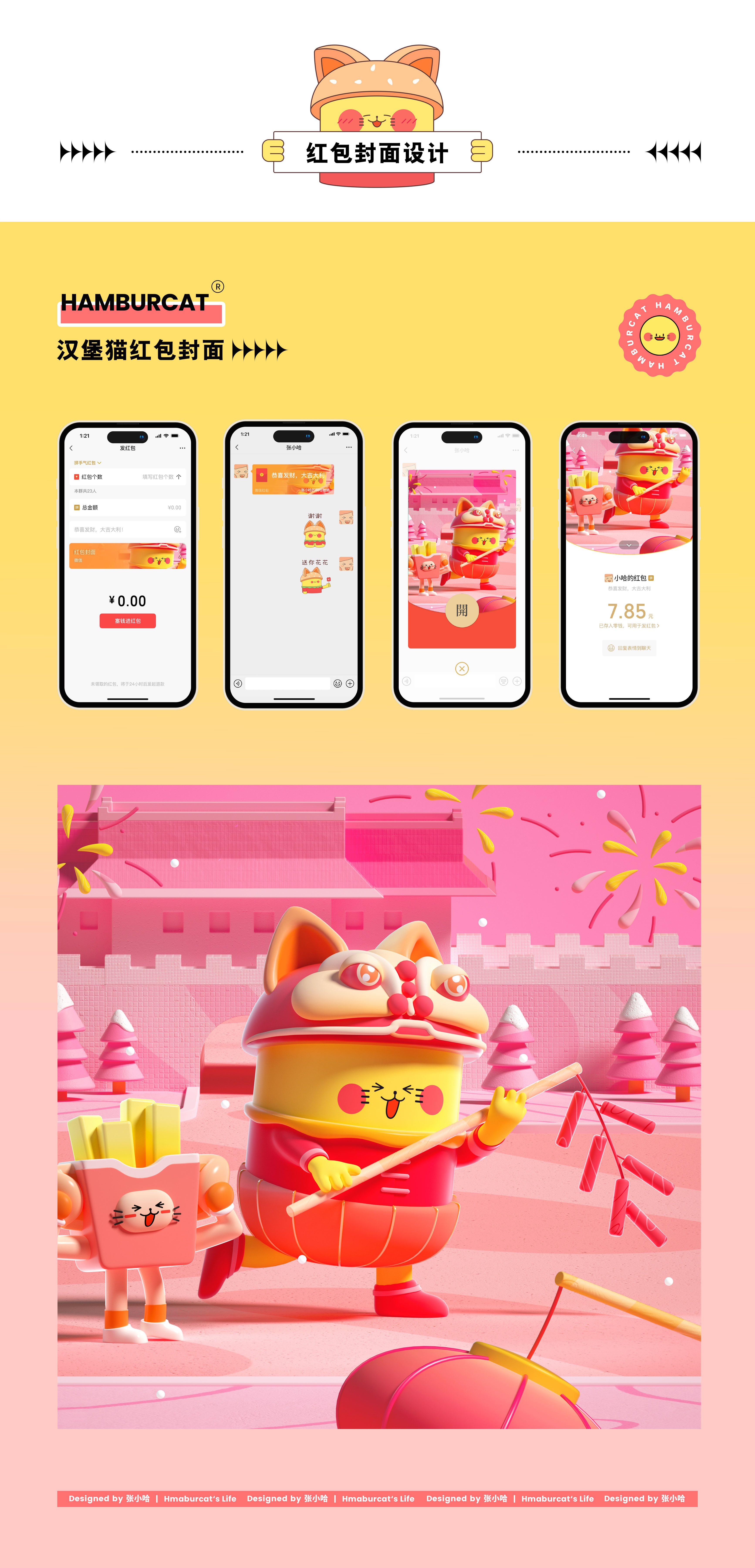 3D c4d 猫 特点 可爱的 食物 汉堡包 知识产权 知识产权设计 吉祥物-35.jpg