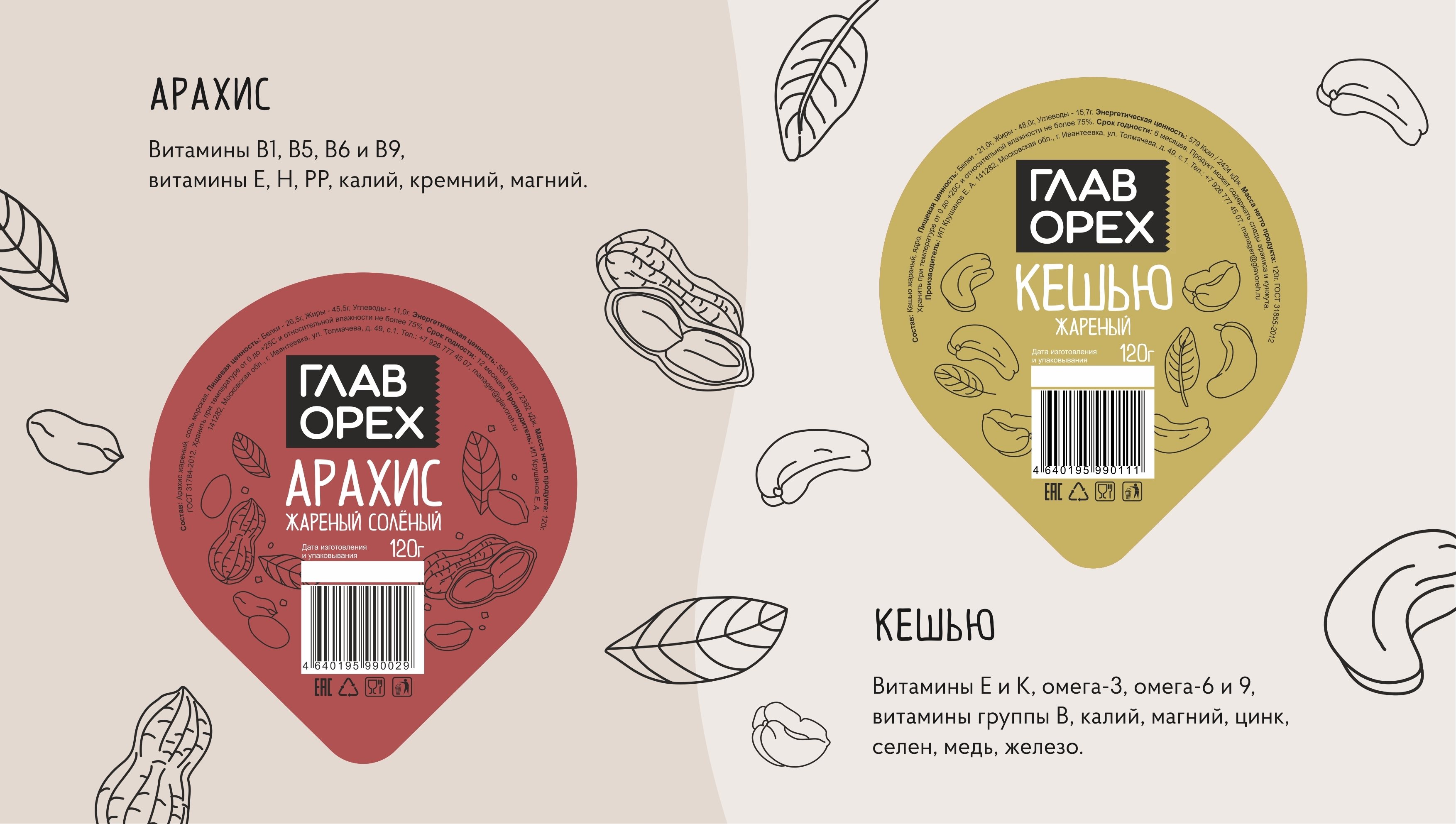 包装设计 标签设计 标签设计-02.jpg