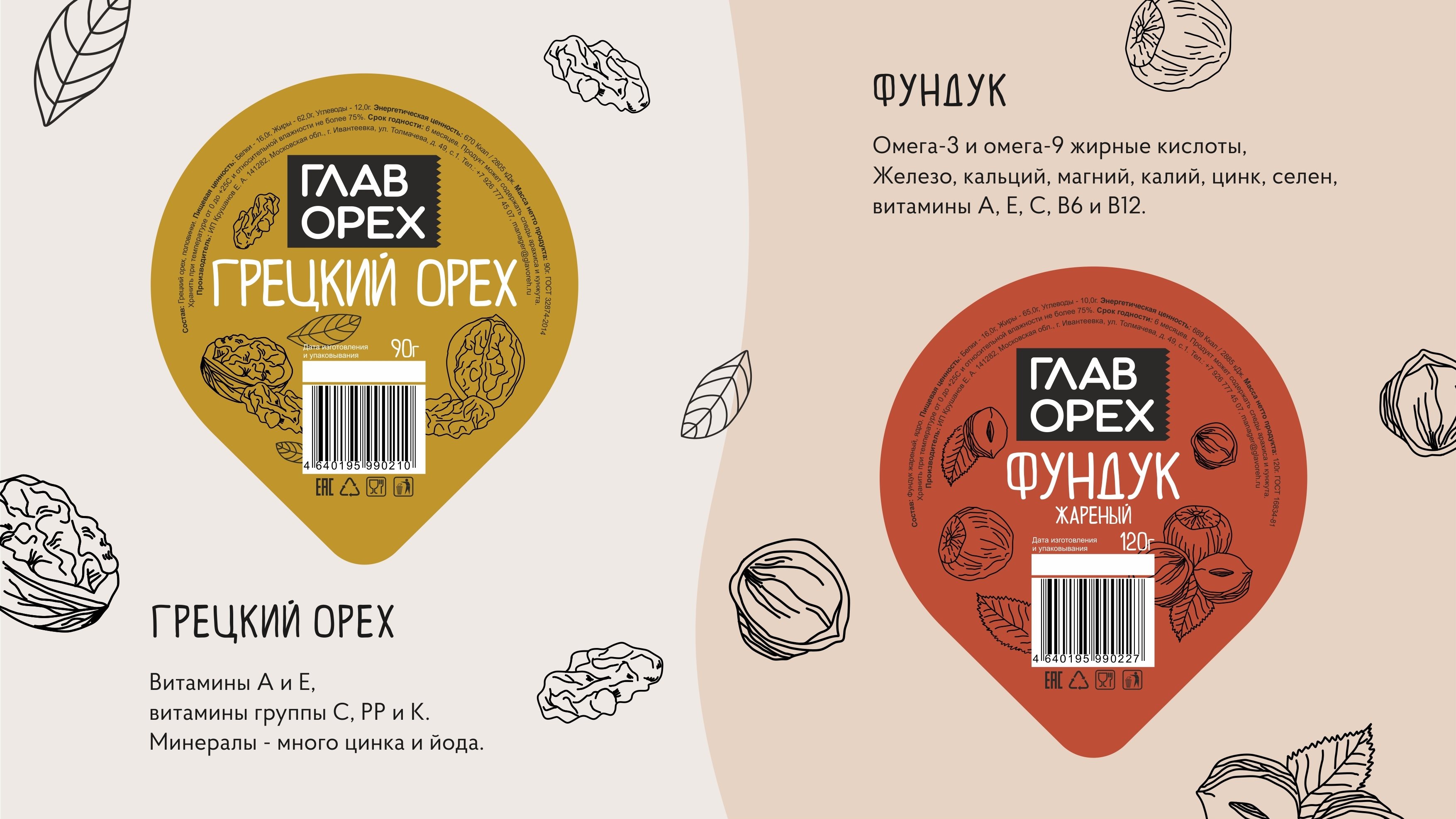 包装设计 标签设计 标签设计-03.jpg