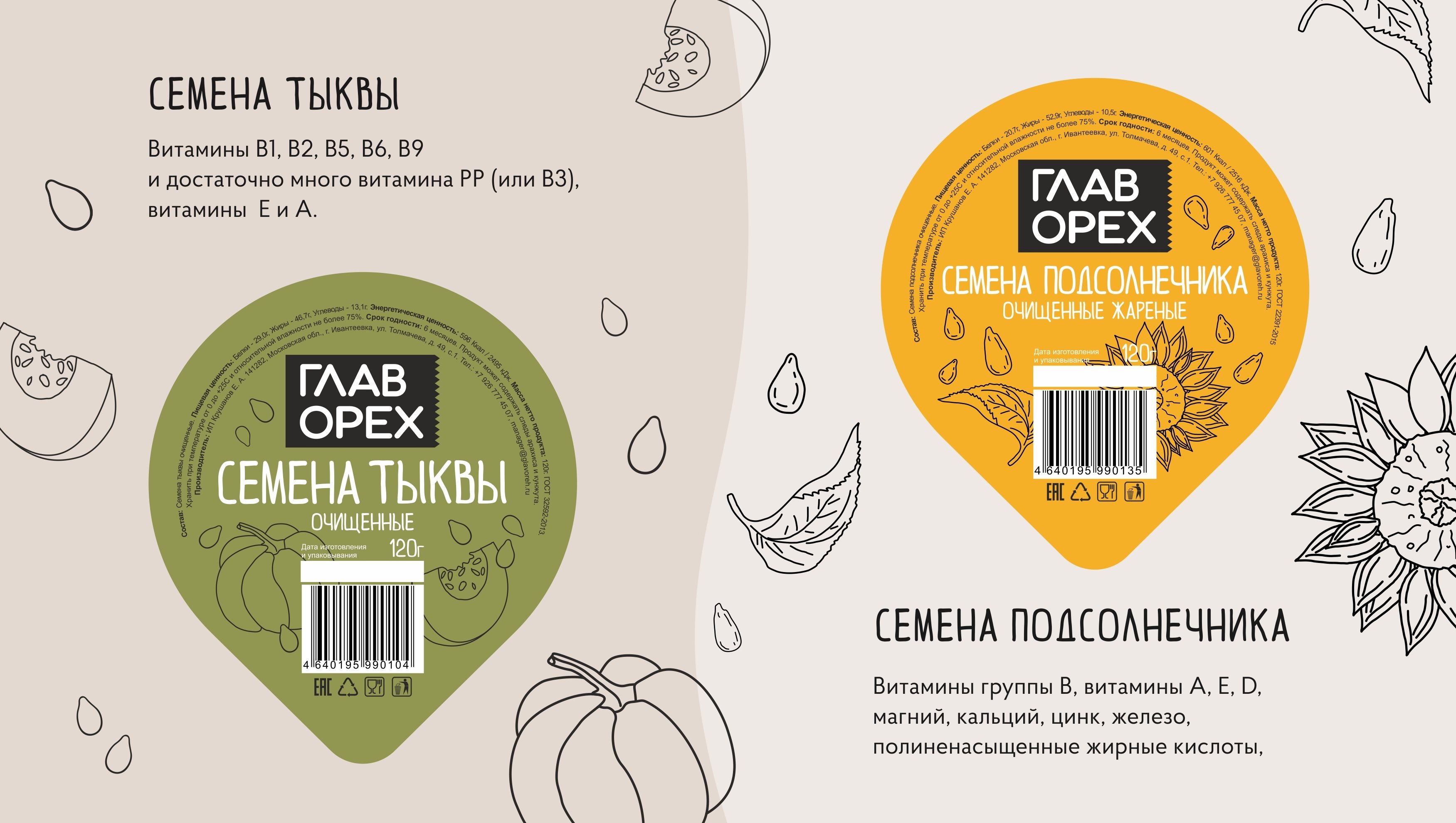 包装设计 标签设计 标签设计-08.jpg