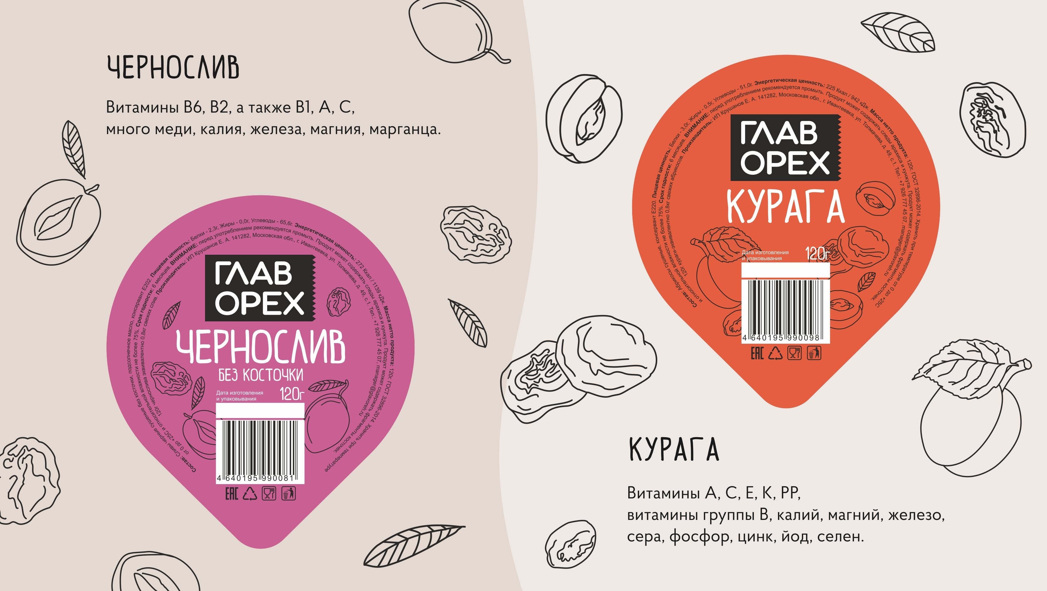 包装设计 标签设计 标签设计-09.jpg