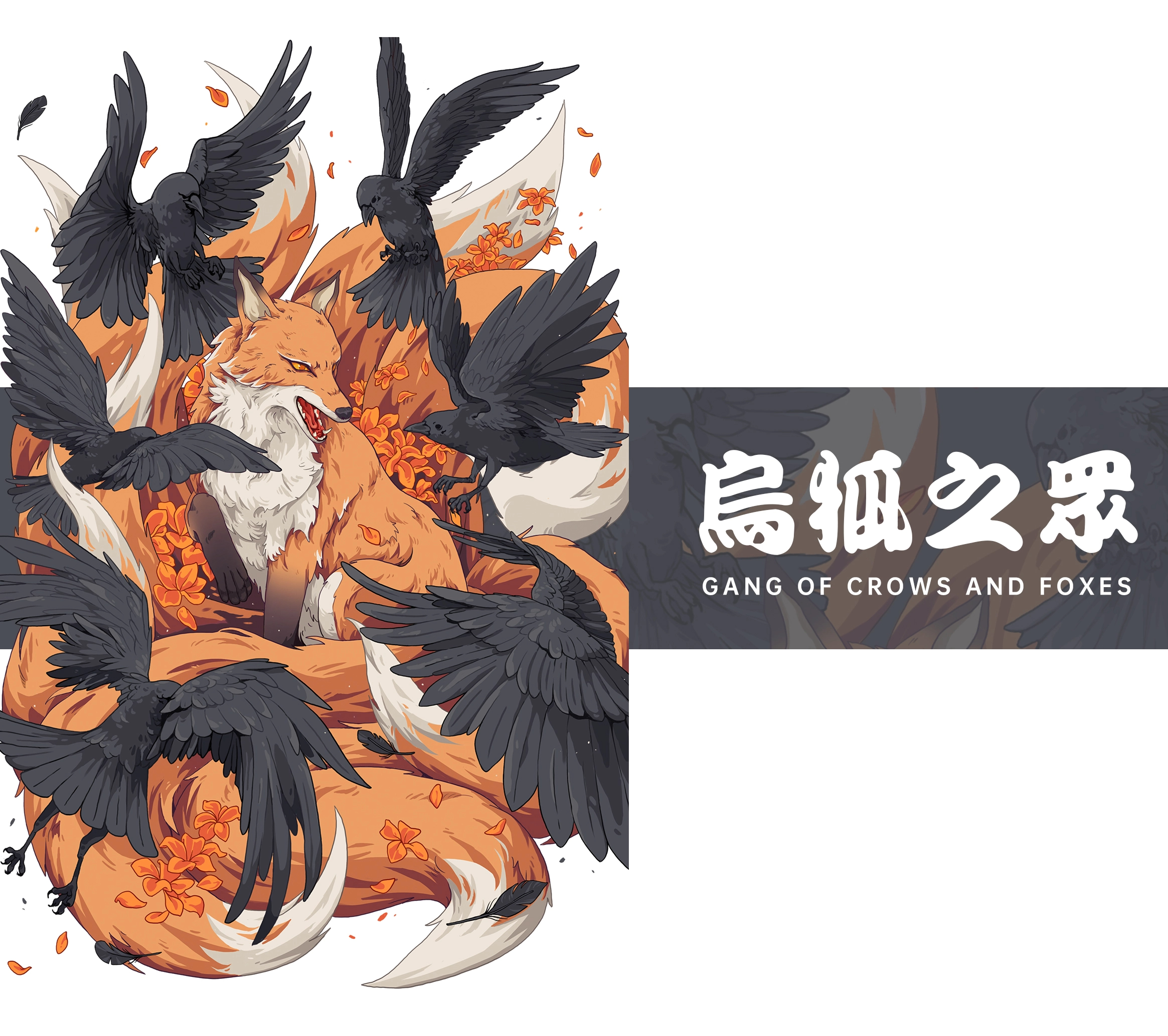 《九尾妖狐》6p--系列作品-07.jpg