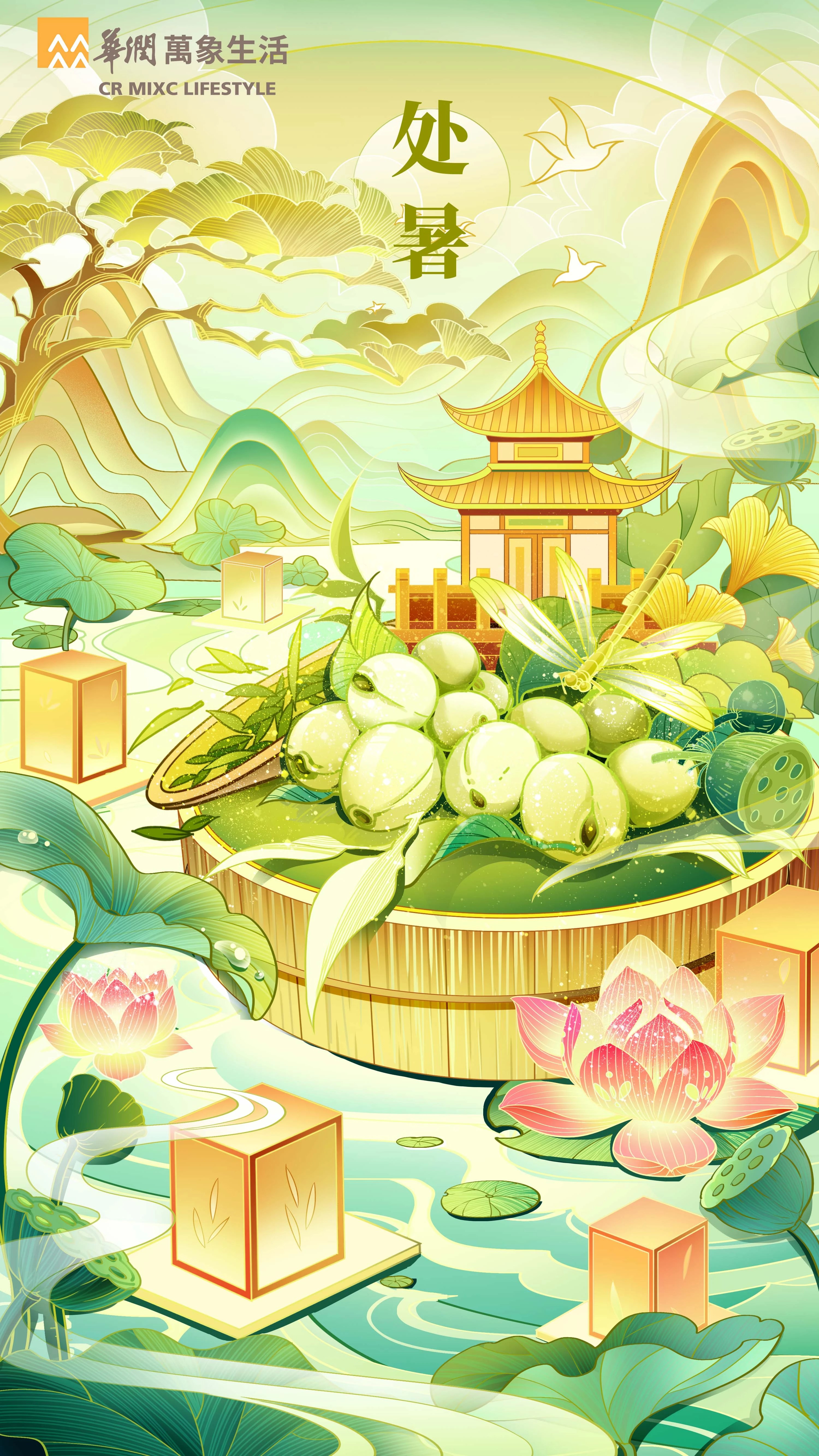 2022年华润24节气插画 秋季篇-05.jpg