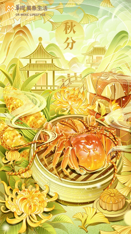 2022年华润24节气插画 秋季篇-11.jpg