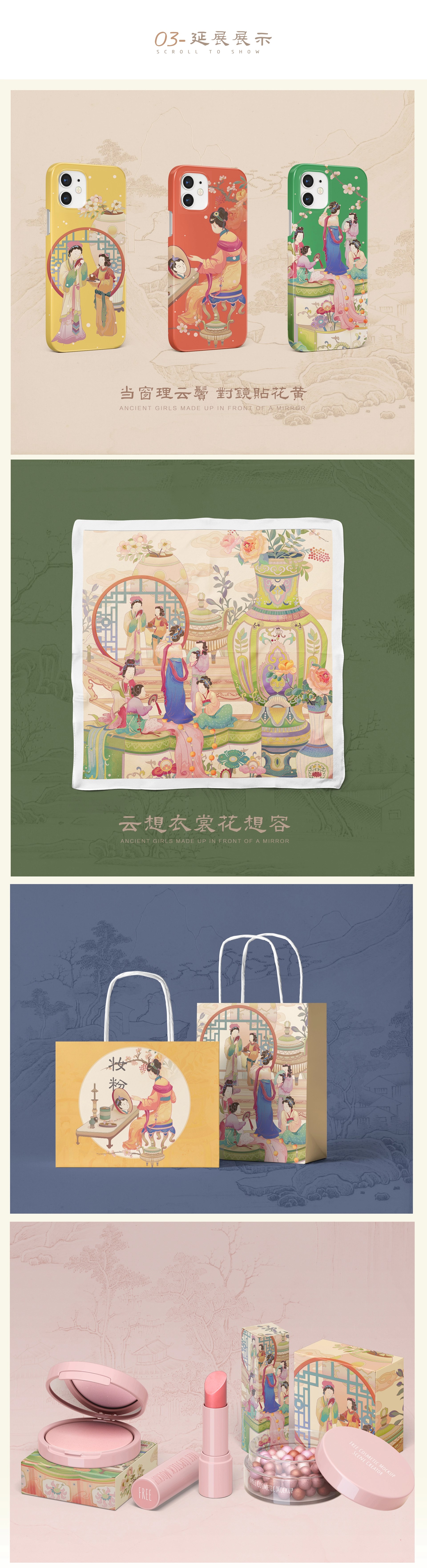 国潮插画-古风仕女美妆香水团扇系列插画-06.jpg