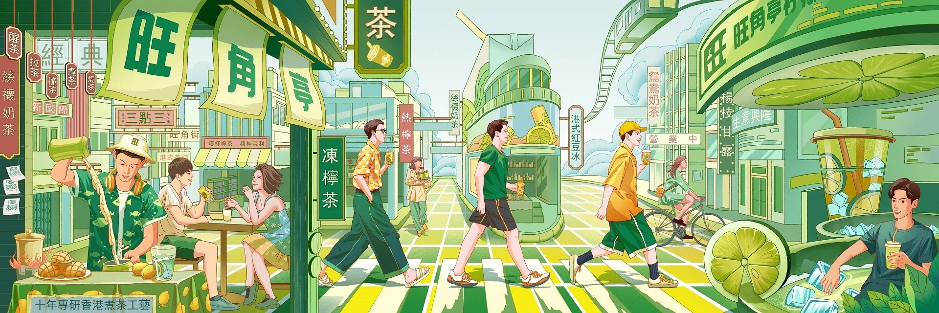 旺角亭柠檬茶  插画设计-2.jpg