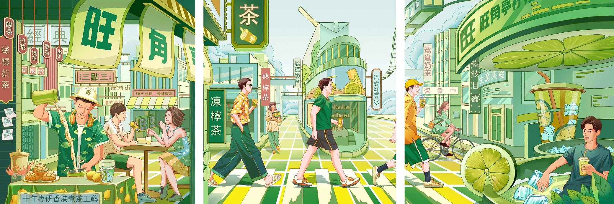 旺角亭柠檬茶  插画设计-6.jpg