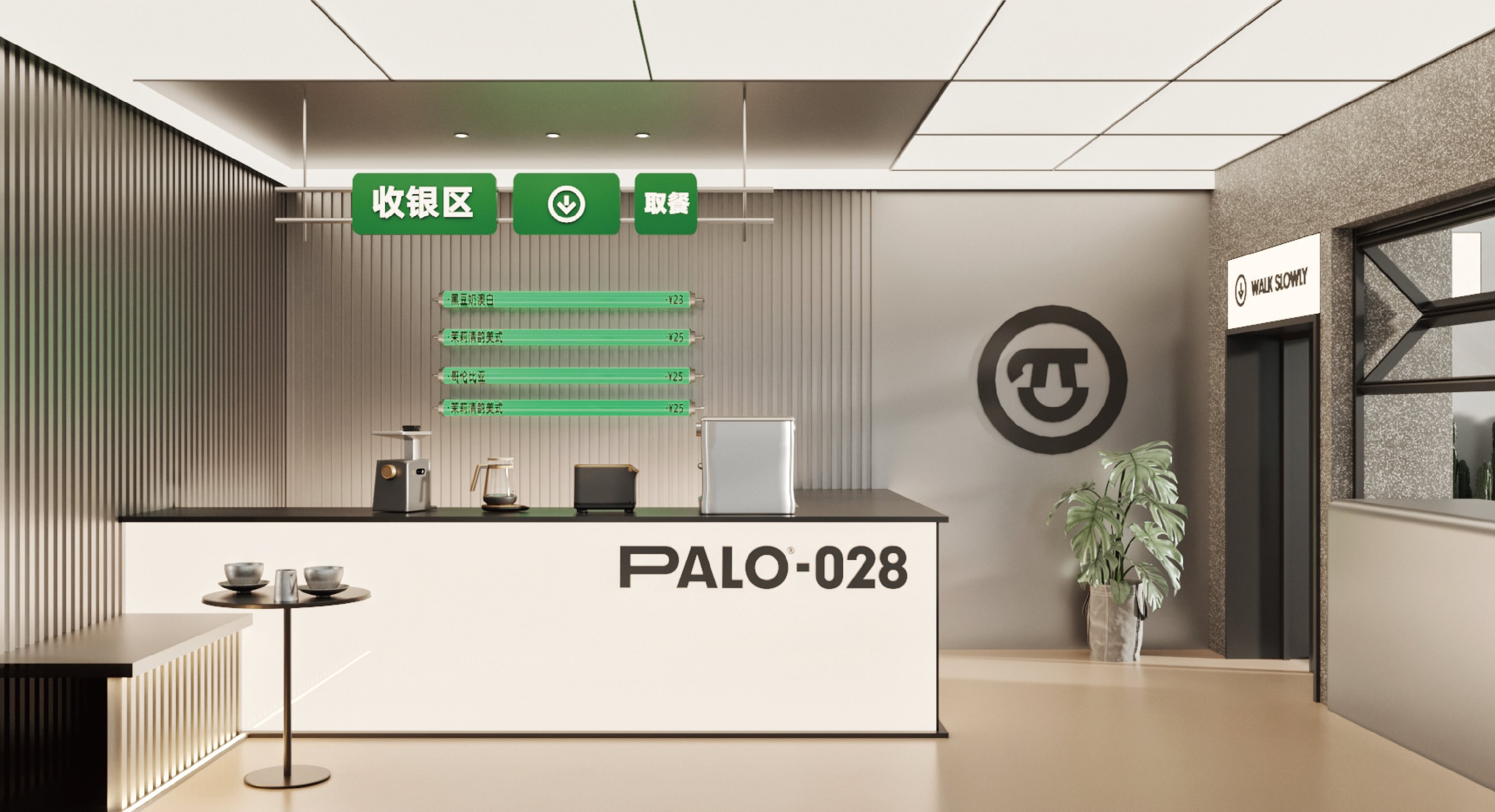 PALO-028 咖啡品牌设计-21.jpg