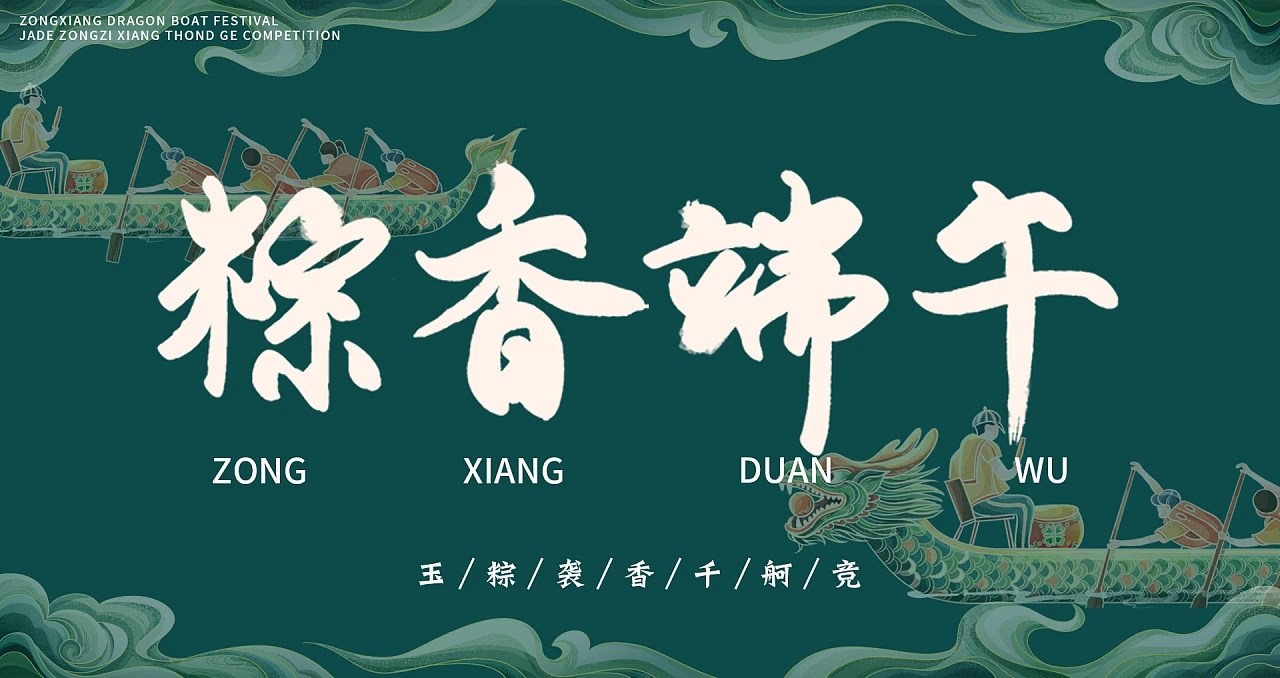 粽香端午 端午插画包装 杭州-橙一XD [10P] (1).jpg