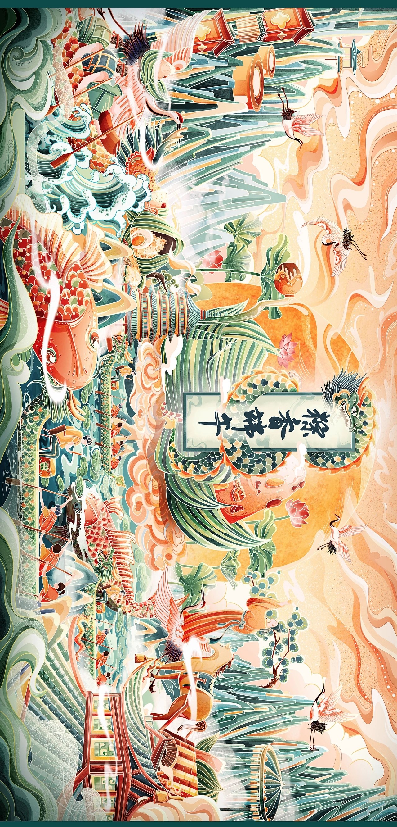 粽香端午 端午插画包装 杭州-橙一XD [10P] (4).jpg