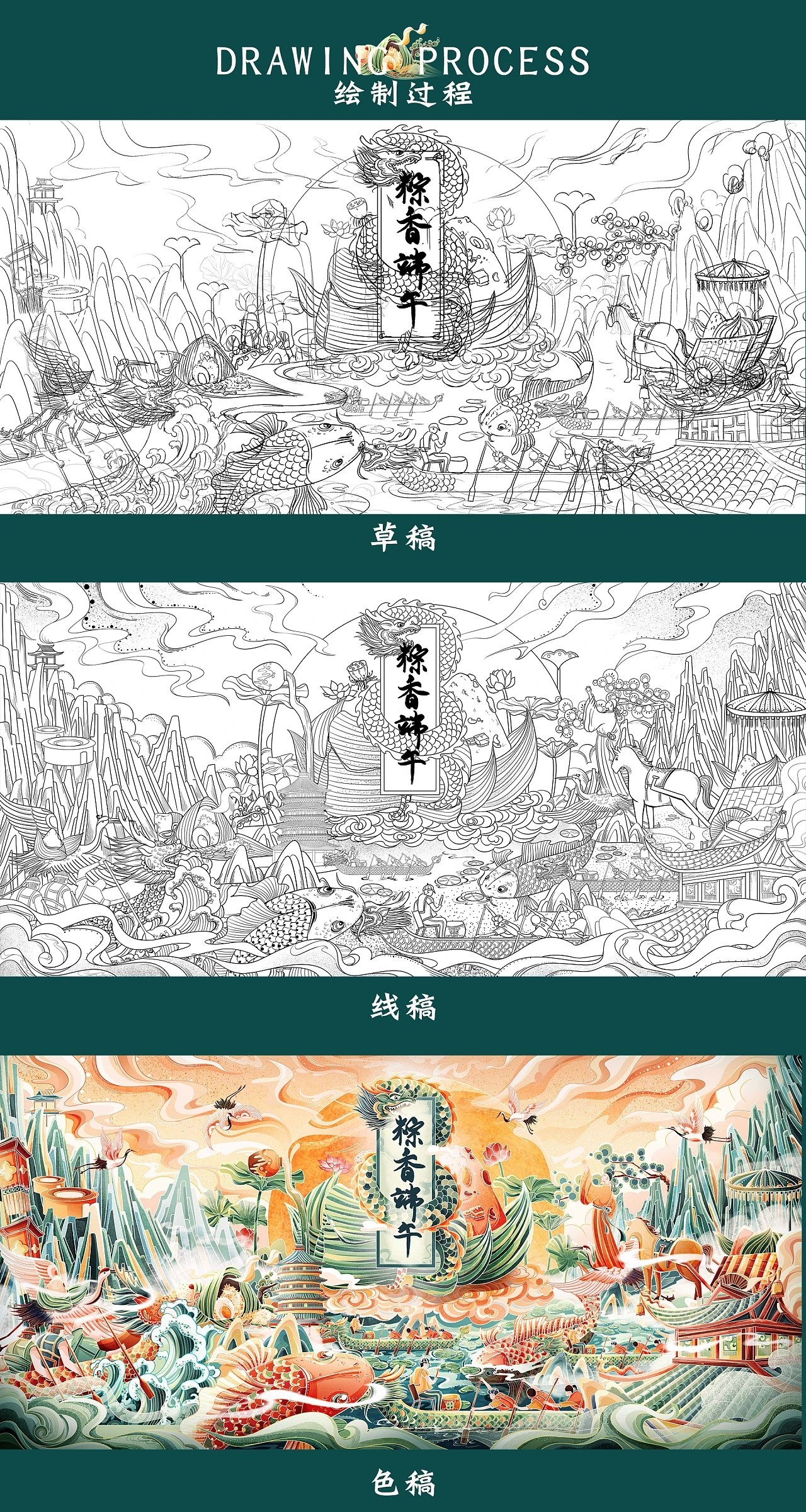 粽香端午 端午插画包装 杭州-橙一XD [10P] (5).jpg