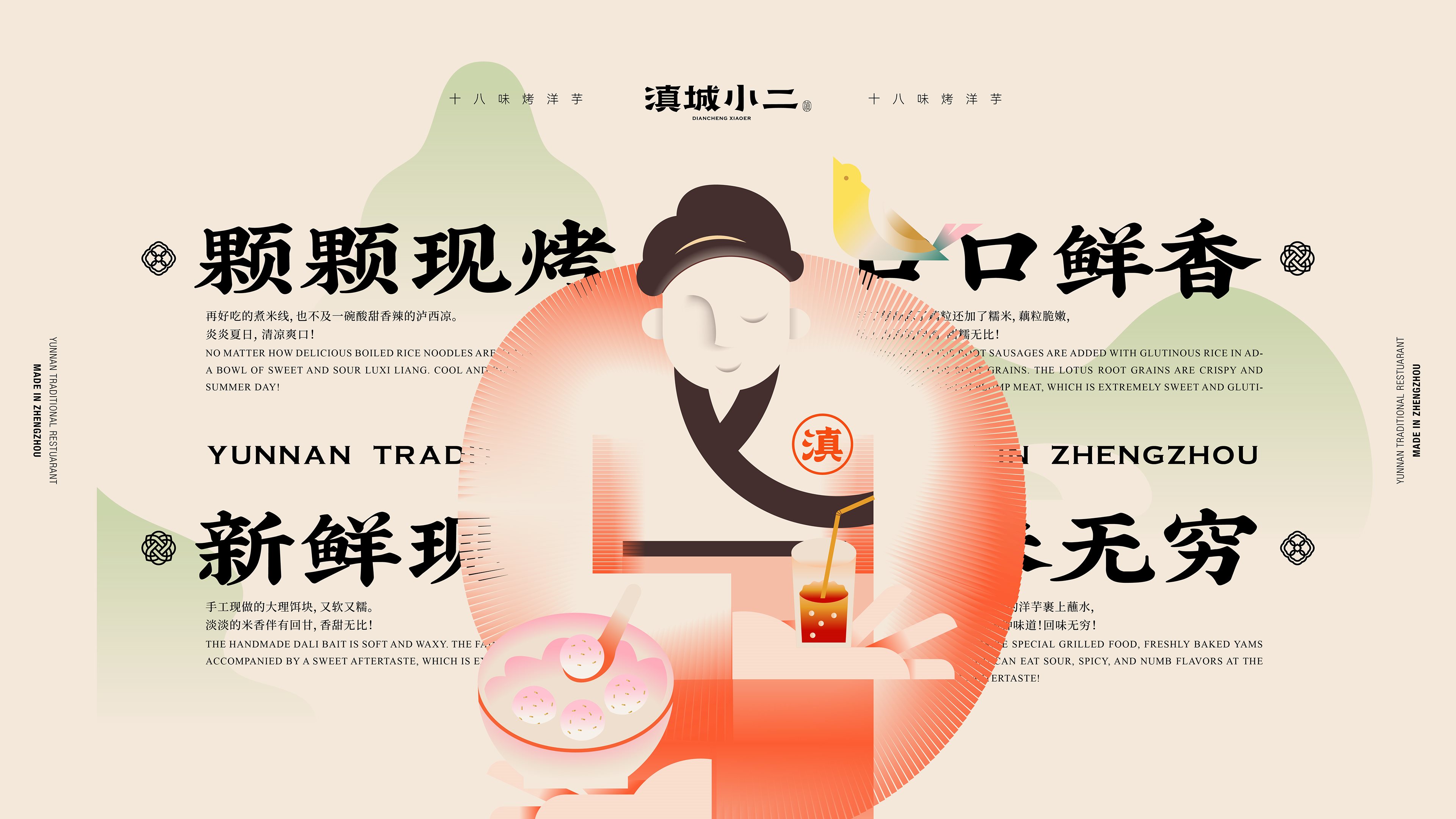 《滇城小二》品牌设计——颗颗现烤 口口鲜香品牌视觉形象设计-14.jpg