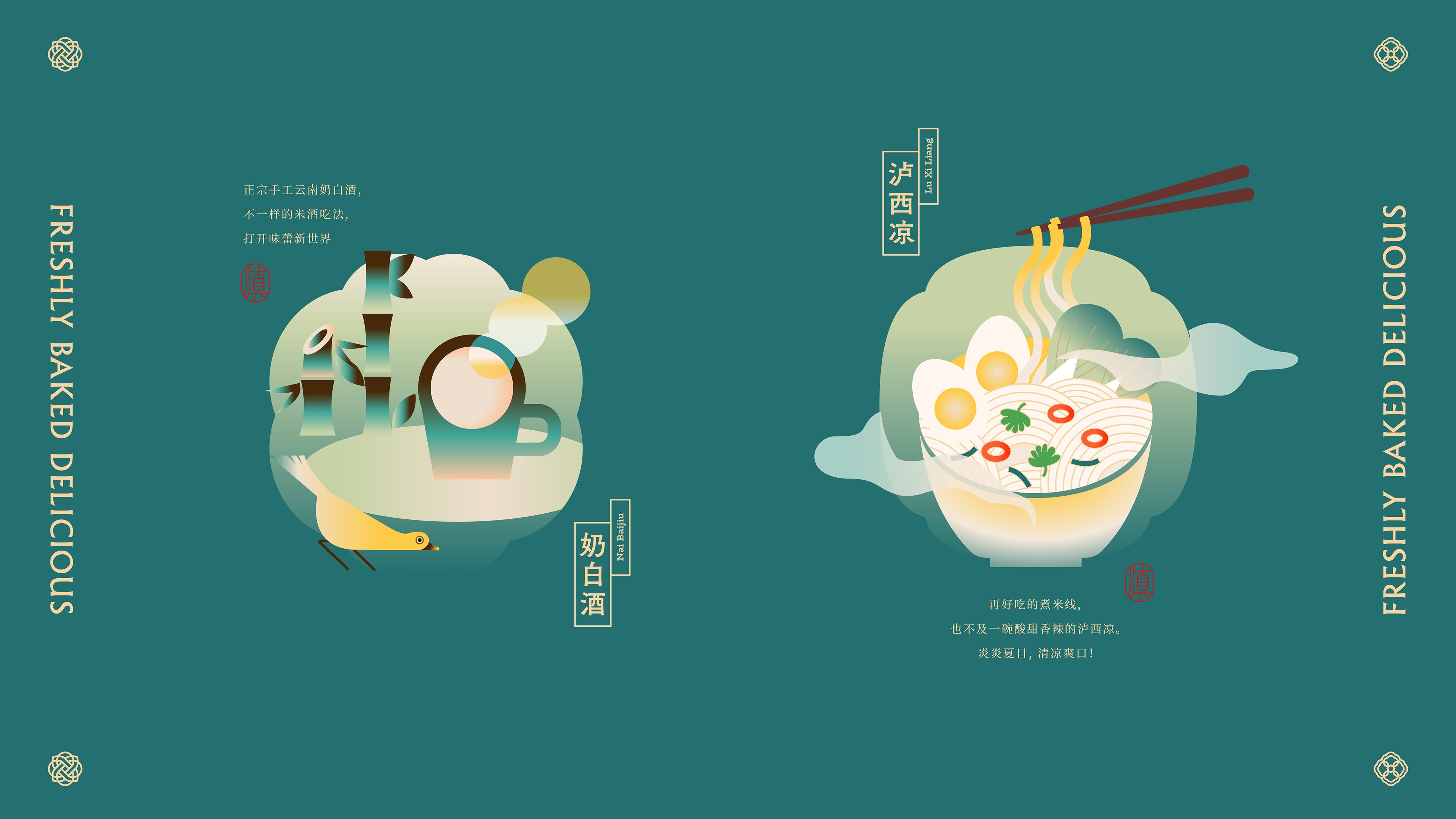 《滇城小二》品牌设计——颗颗现烤 口口鲜香品牌视觉形象设计-18.jpg
