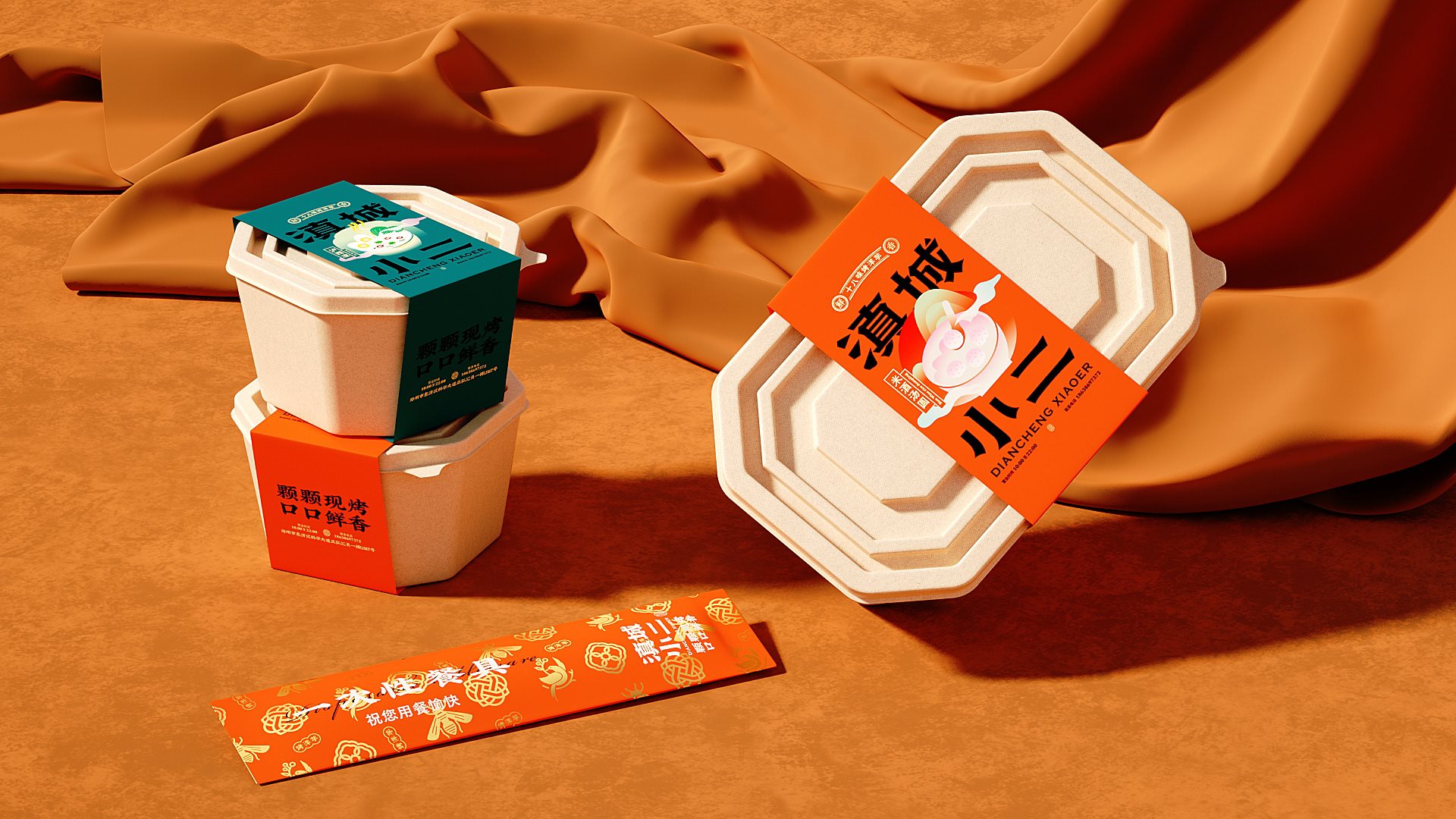 《滇城小二》品牌设计——颗颗现烤 口口鲜香品牌视觉形象设计-29.jpg
