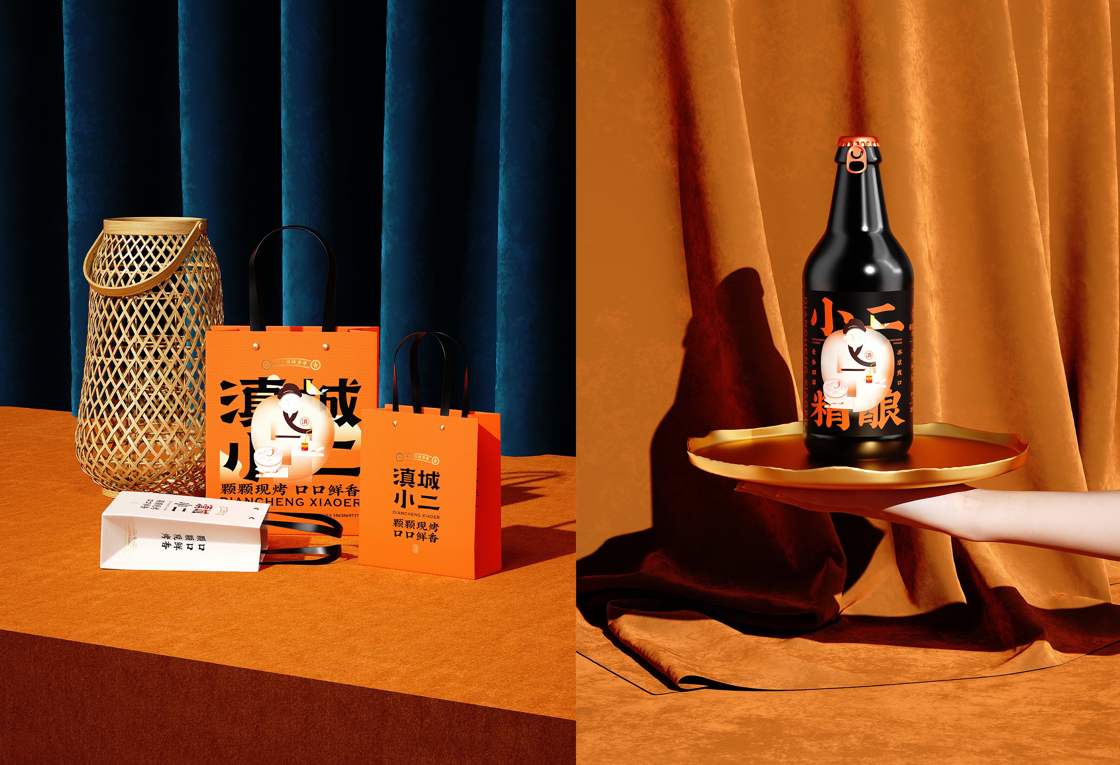 《滇城小二》品牌设计——颗颗现烤 口口鲜香品牌视觉形象设计-37.jpg
