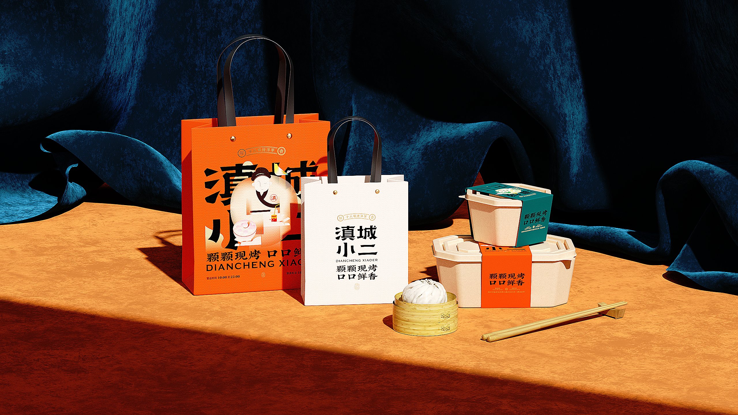 《滇城小二》品牌设计——颗颗现烤 口口鲜香品牌视觉形象设计-39.jpg