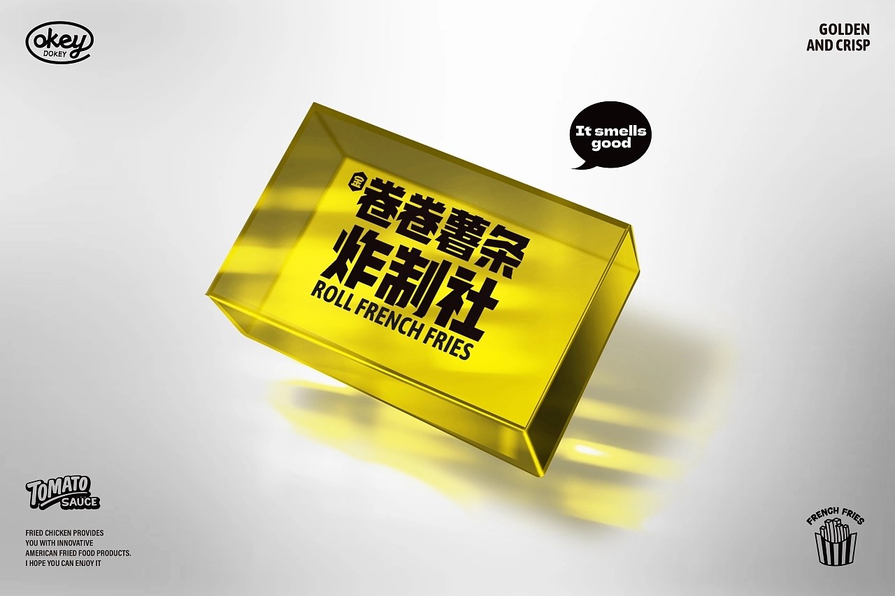 卷卷薯条 餐饮策略视觉设计 昆明-言合品牌设计 [48P] (27).jpg