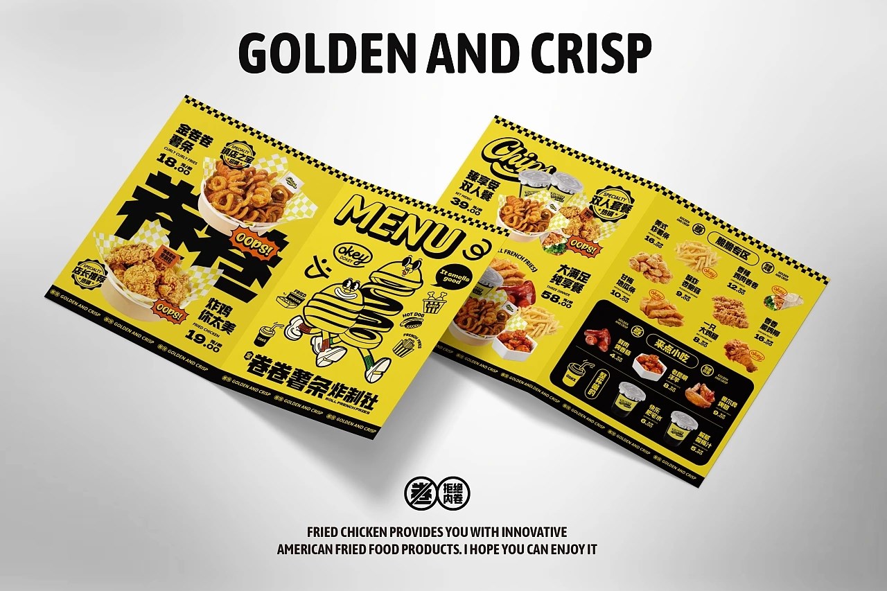 卷卷薯条 餐饮策略视觉设计 昆明-言合品牌设计 [48P] (34).jpg