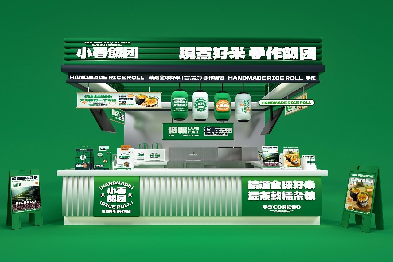阳和小春饭团餐饮品牌策略视觉设计昆明-言合品牌设计 [47P] (1).jpg