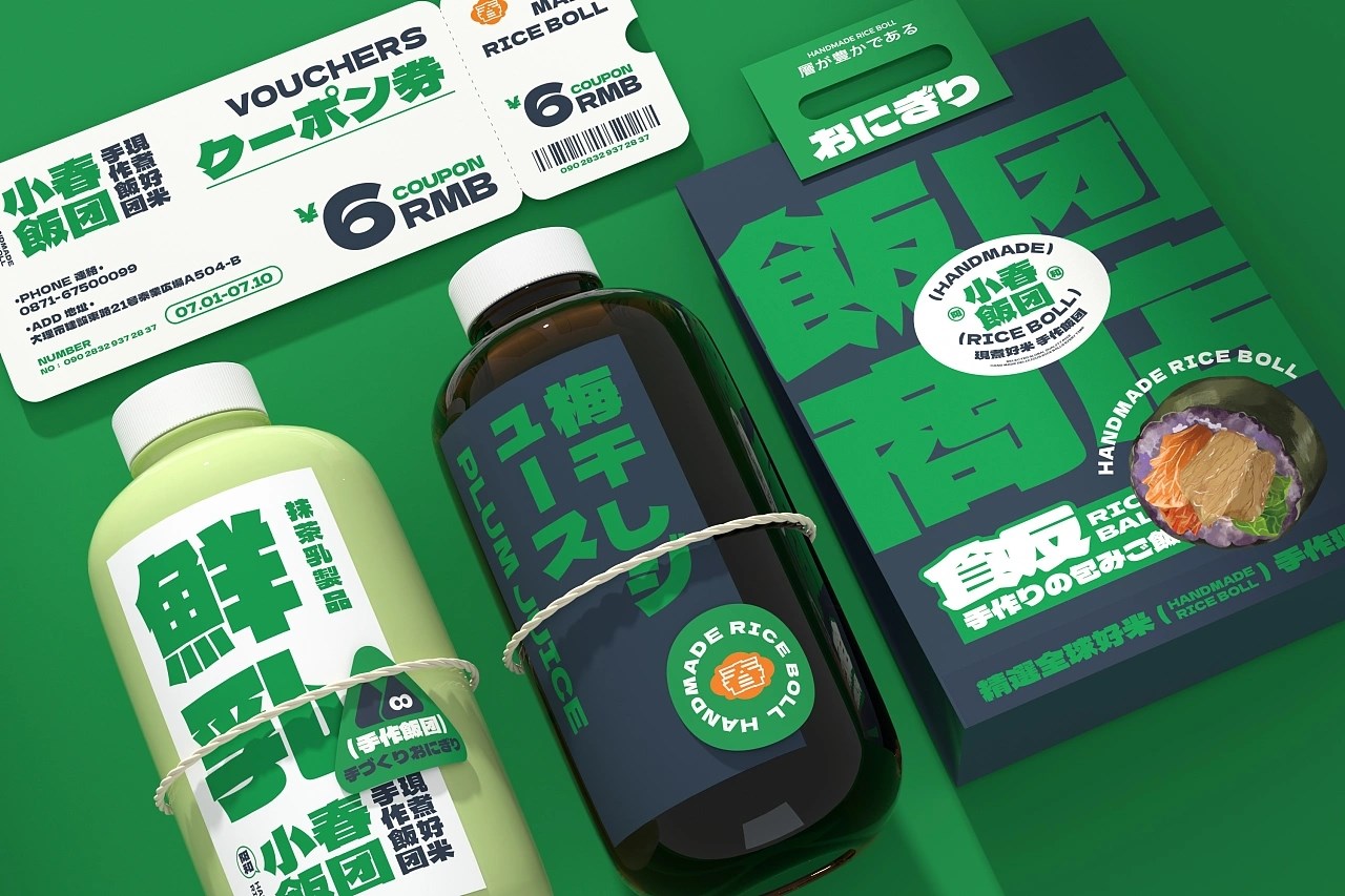 阳和小春饭团餐饮品牌策略视觉设计昆明-言合品牌设计 [47P] (8).jpg
