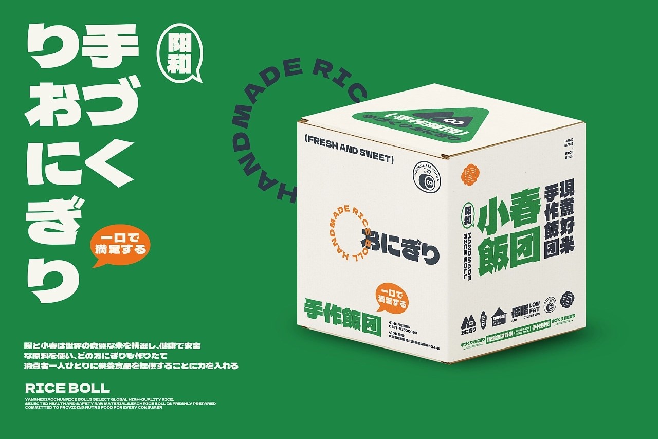 阳和小春饭团餐饮品牌策略视觉设计昆明-言合品牌设计 [47P] (18).jpg