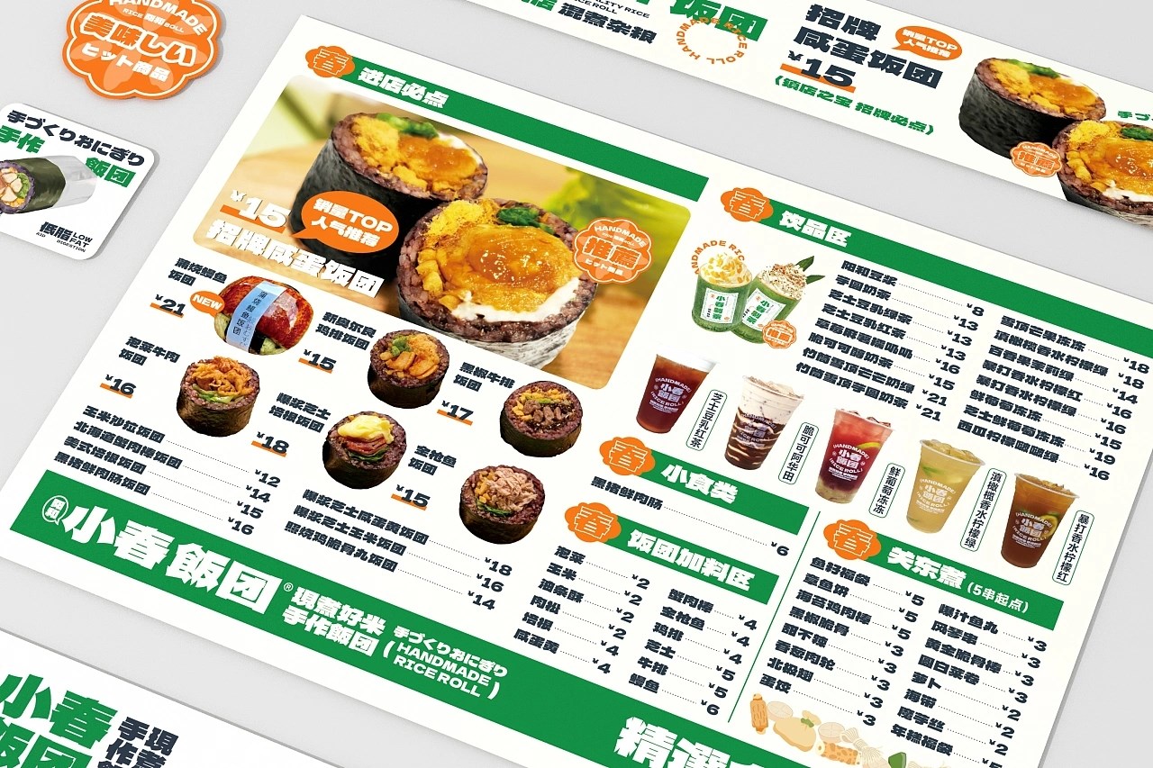 阳和小春饭团餐饮品牌策略视觉设计昆明-言合品牌设计 [47P] (21).jpg