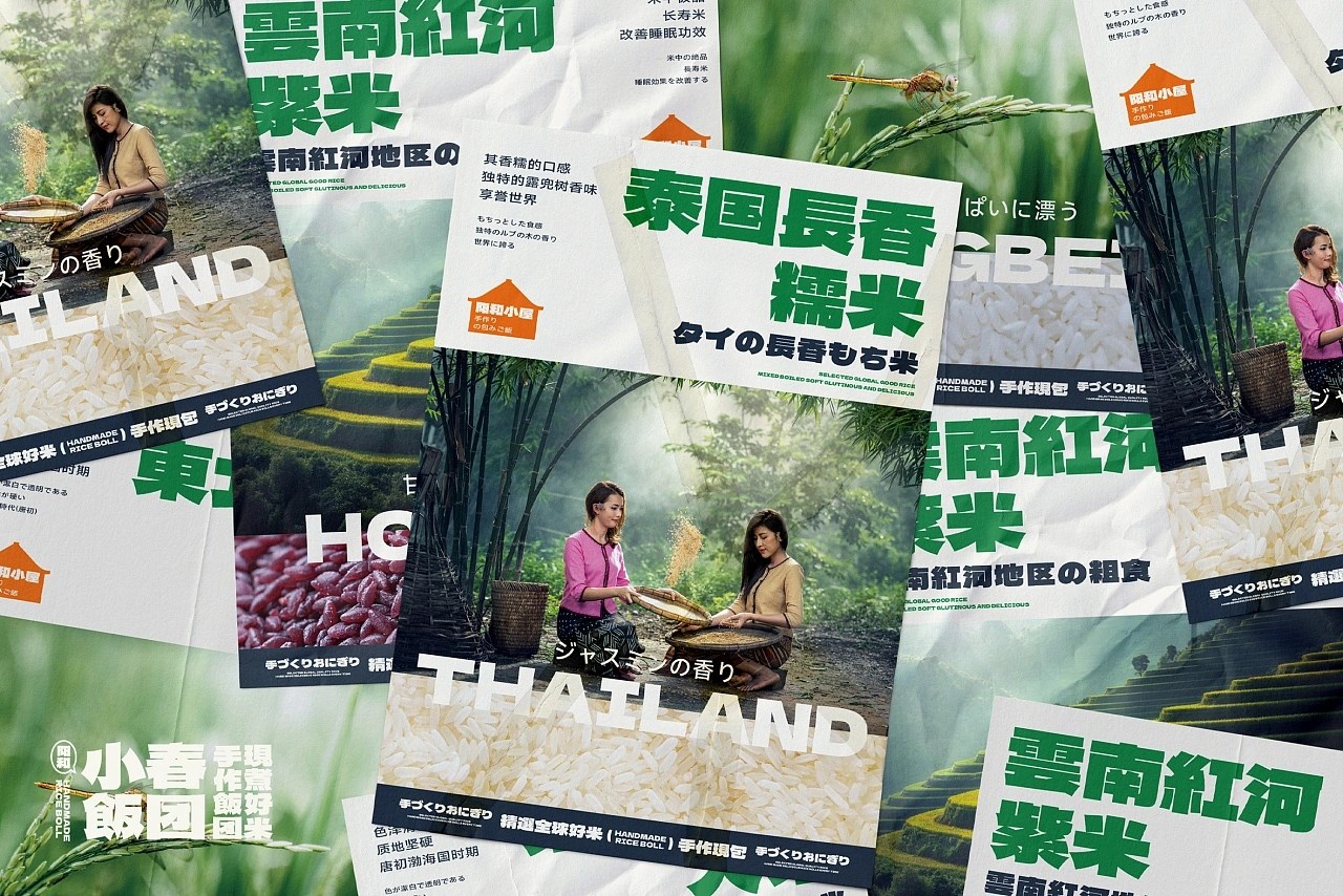 阳和小春饭团餐饮品牌策略视觉设计昆明-言合品牌设计 [47P] (22).jpg