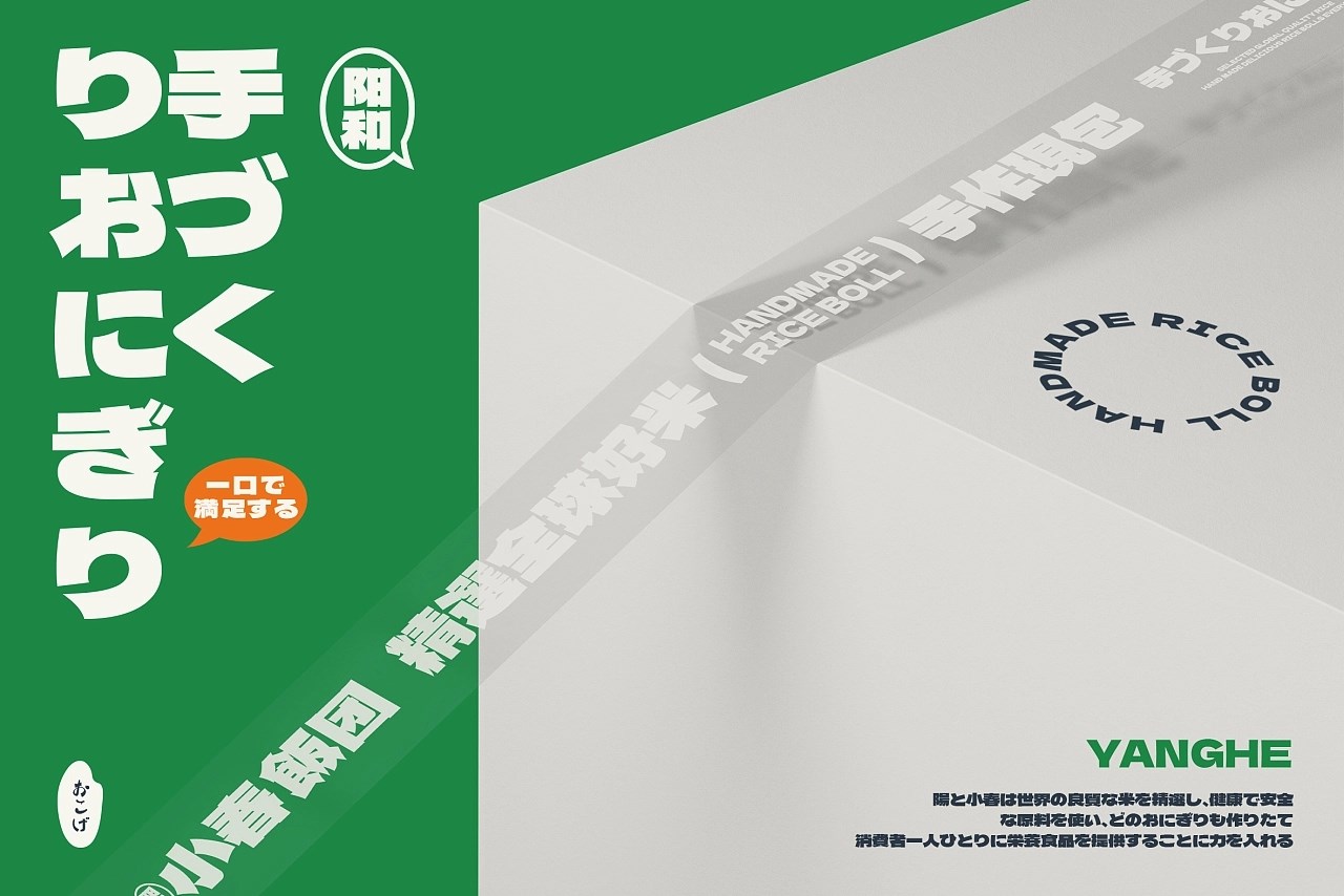 阳和小春饭团餐饮品牌策略视觉设计昆明-言合品牌设计 [47P] (28).jpg