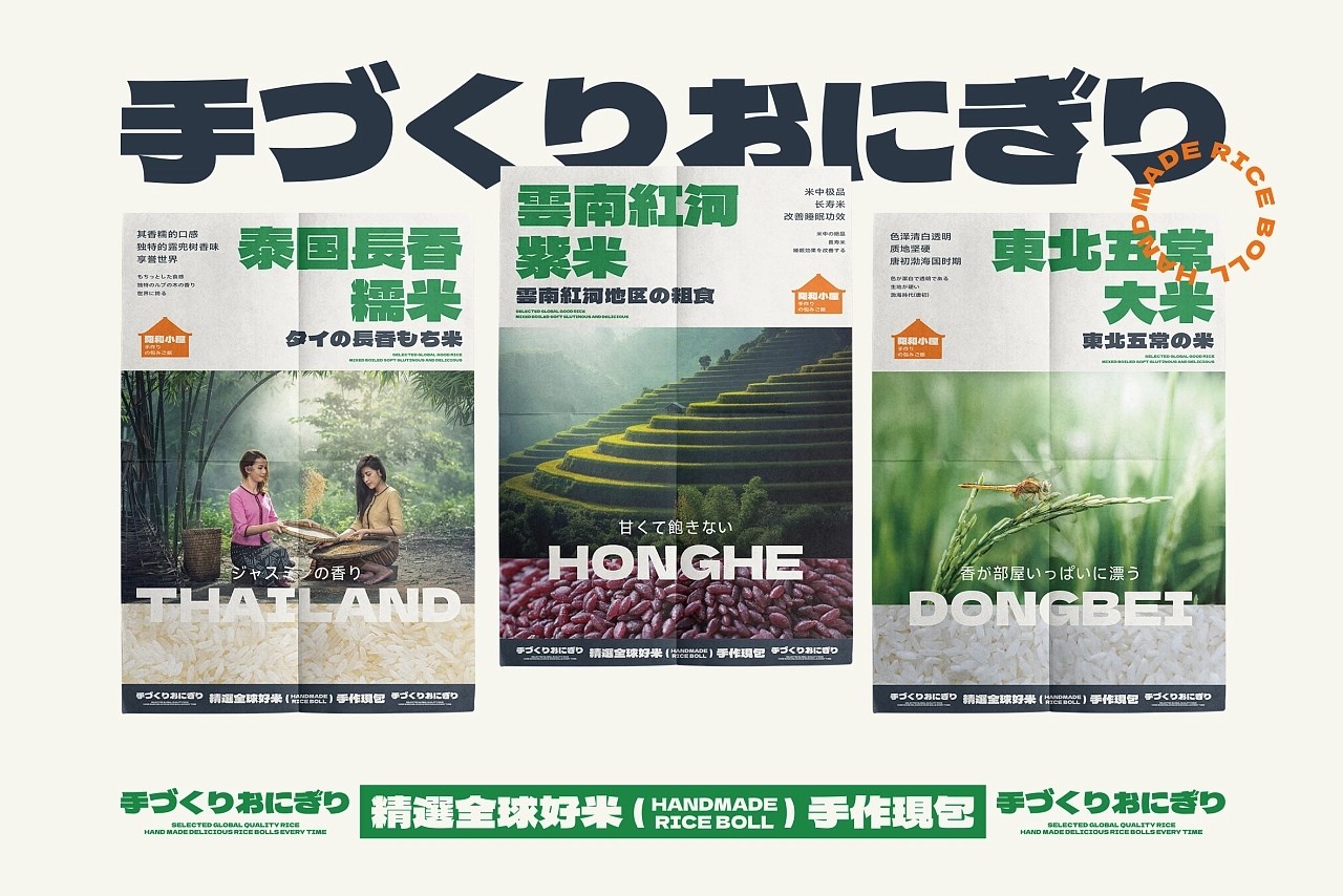 阳和小春饭团餐饮品牌策略视觉设计昆明-言合品牌设计 [47P] (29).jpg