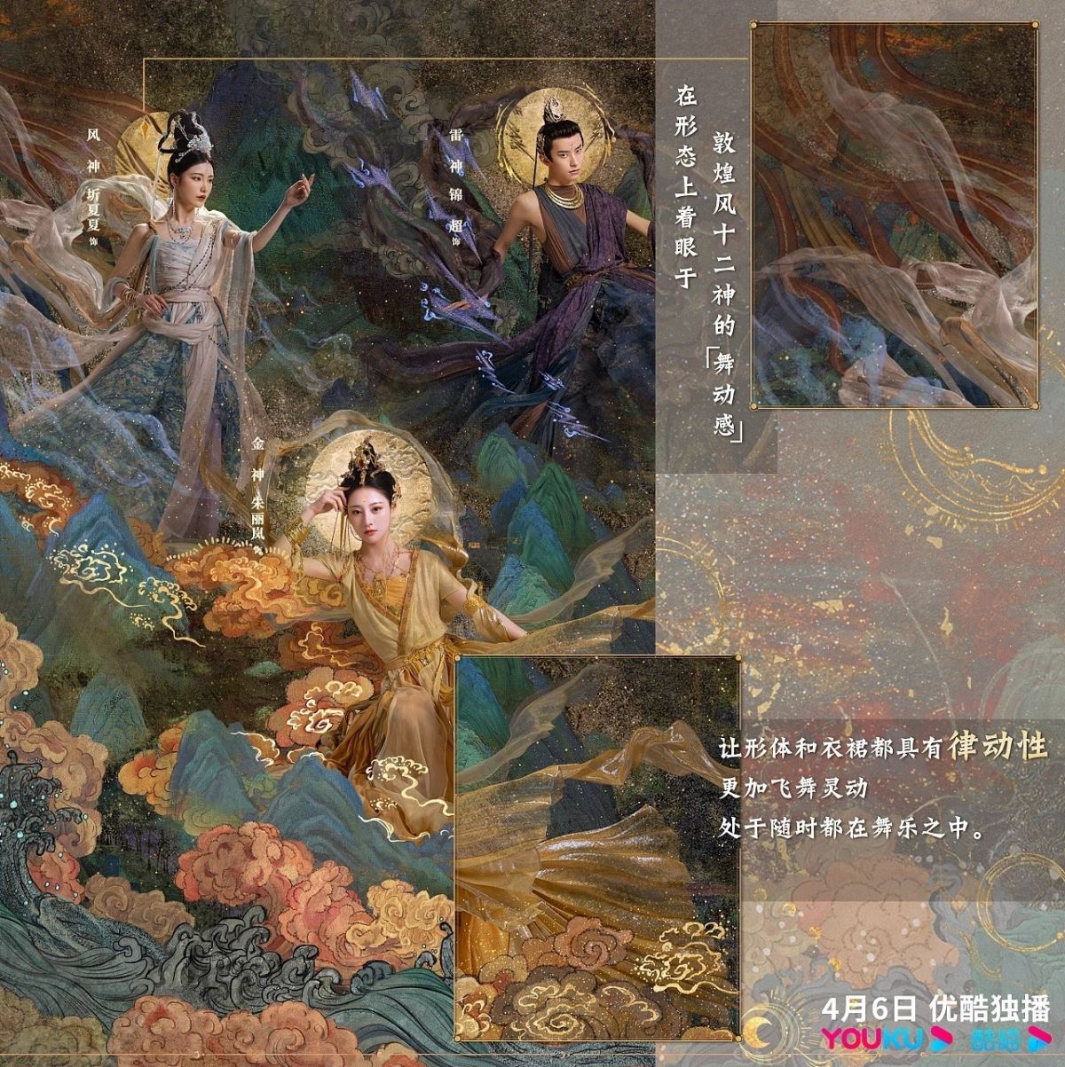 海报《长月烬明》北京-三兔传媒ThreeTo [45P]  (2).jpg