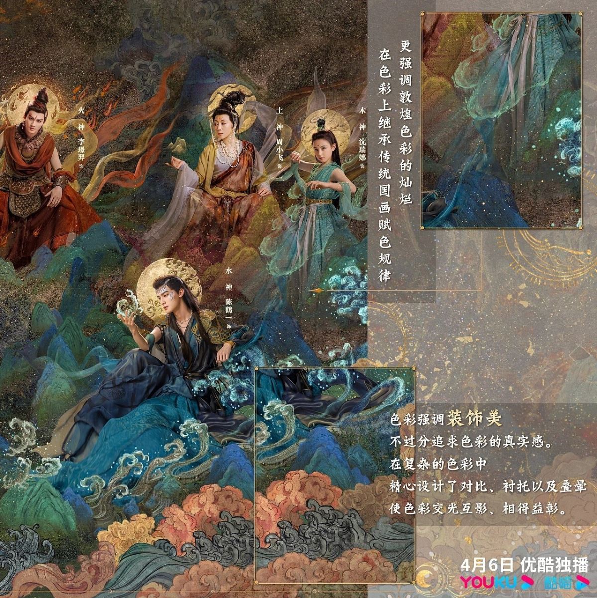 海报《长月烬明》北京-三兔传媒ThreeTo [45P]  (3).jpg