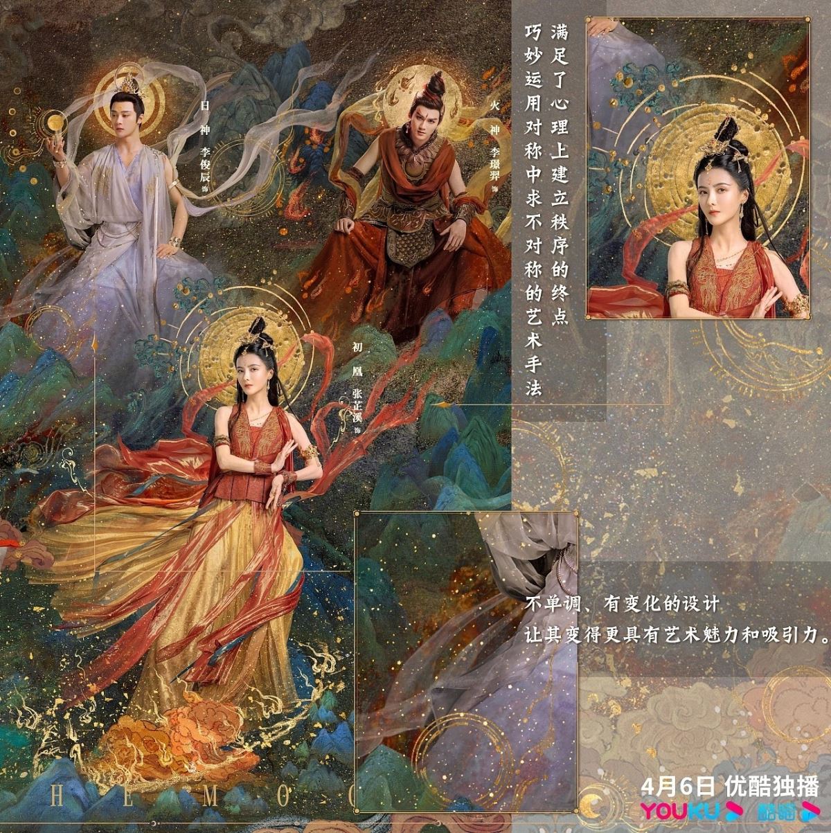 海报《长月烬明》北京-三兔传媒ThreeTo [45P]  (5).jpg