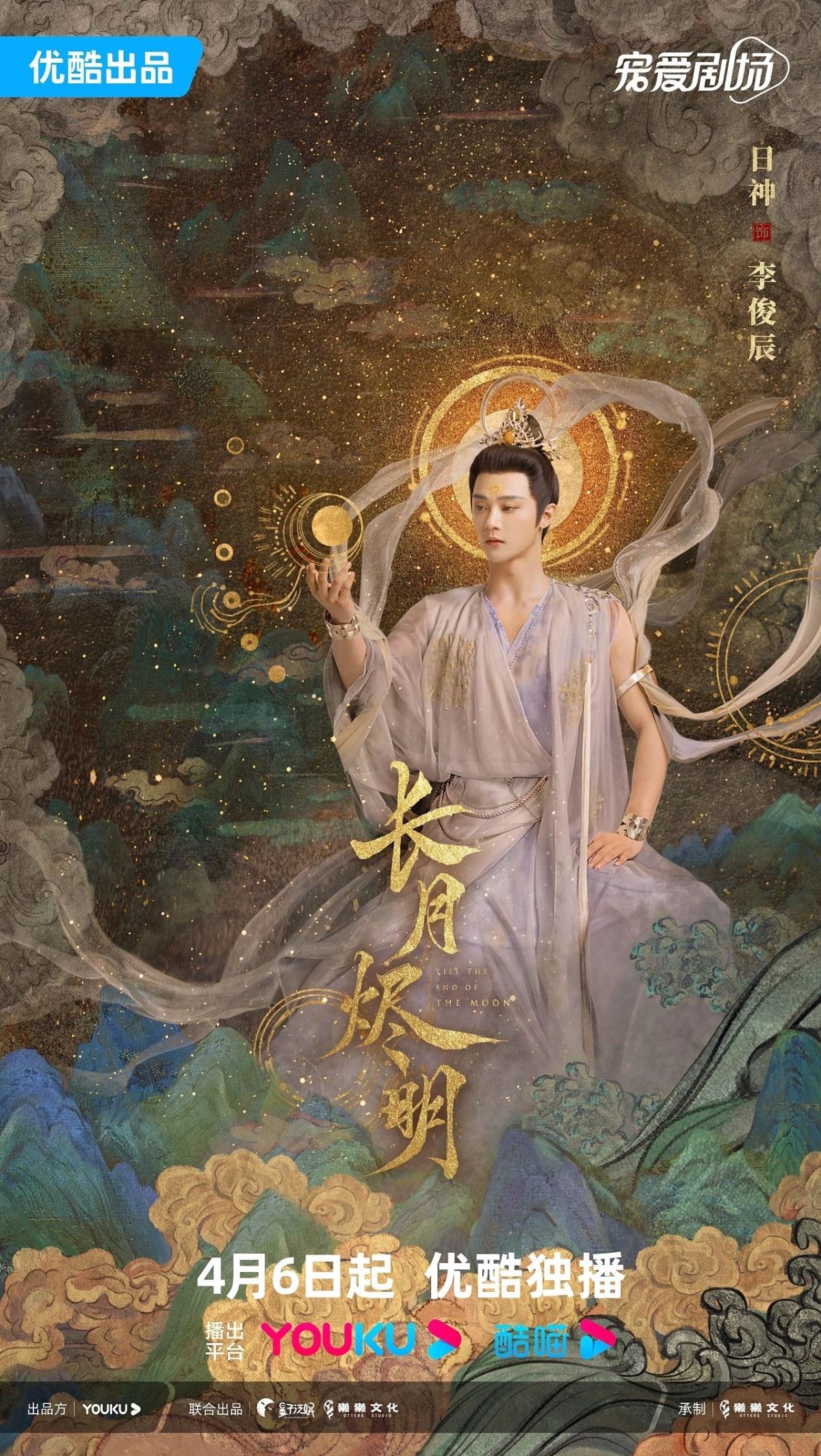 海报《长月烬明》北京-三兔传媒ThreeTo [45P]  (10).jpg