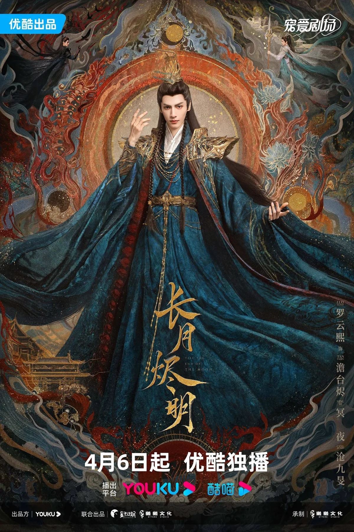 海报《长月烬明》北京-三兔传媒ThreeTo [45P]  (18).jpg