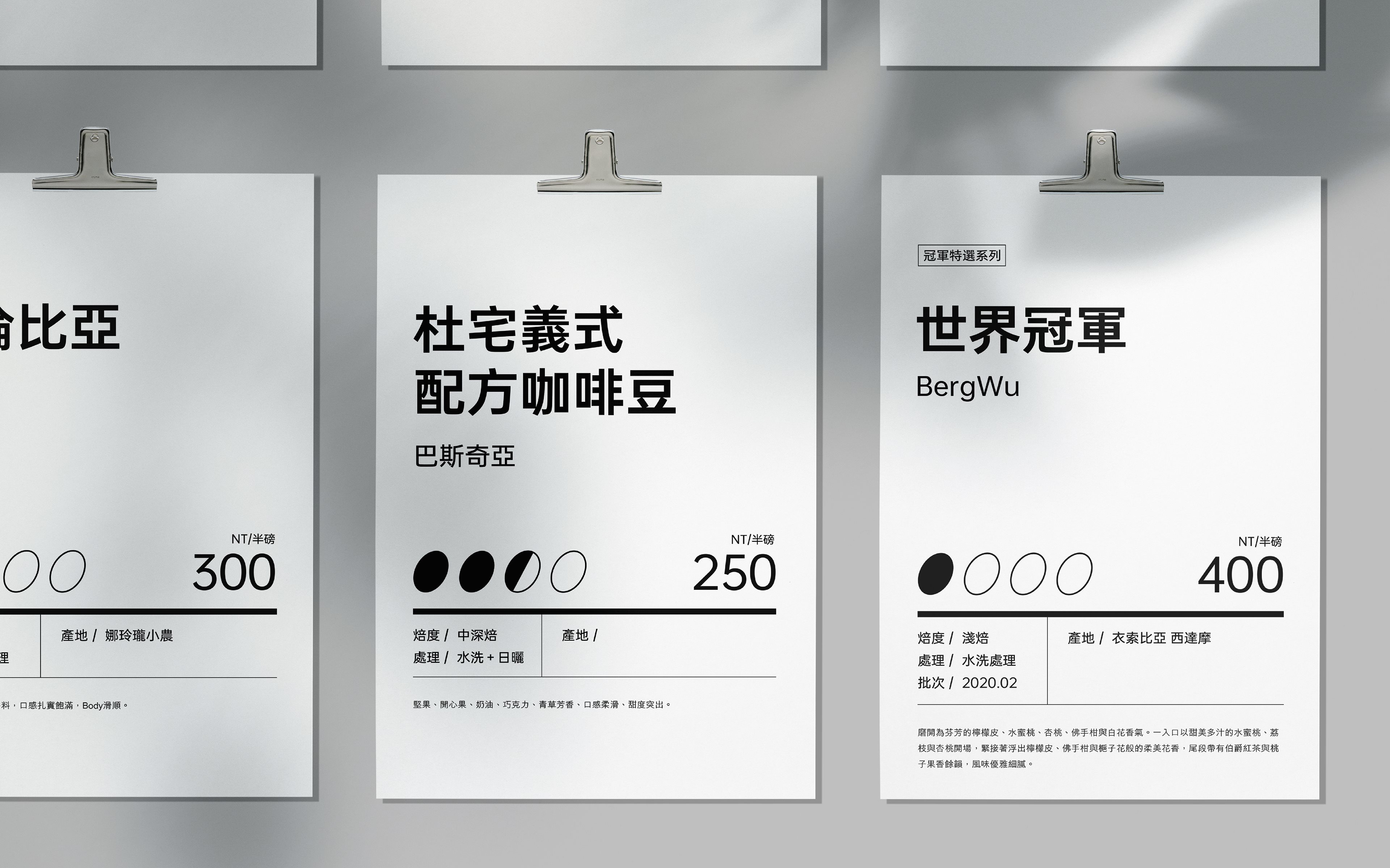 杜宅咖啡 品牌識別設計-24.jpg
