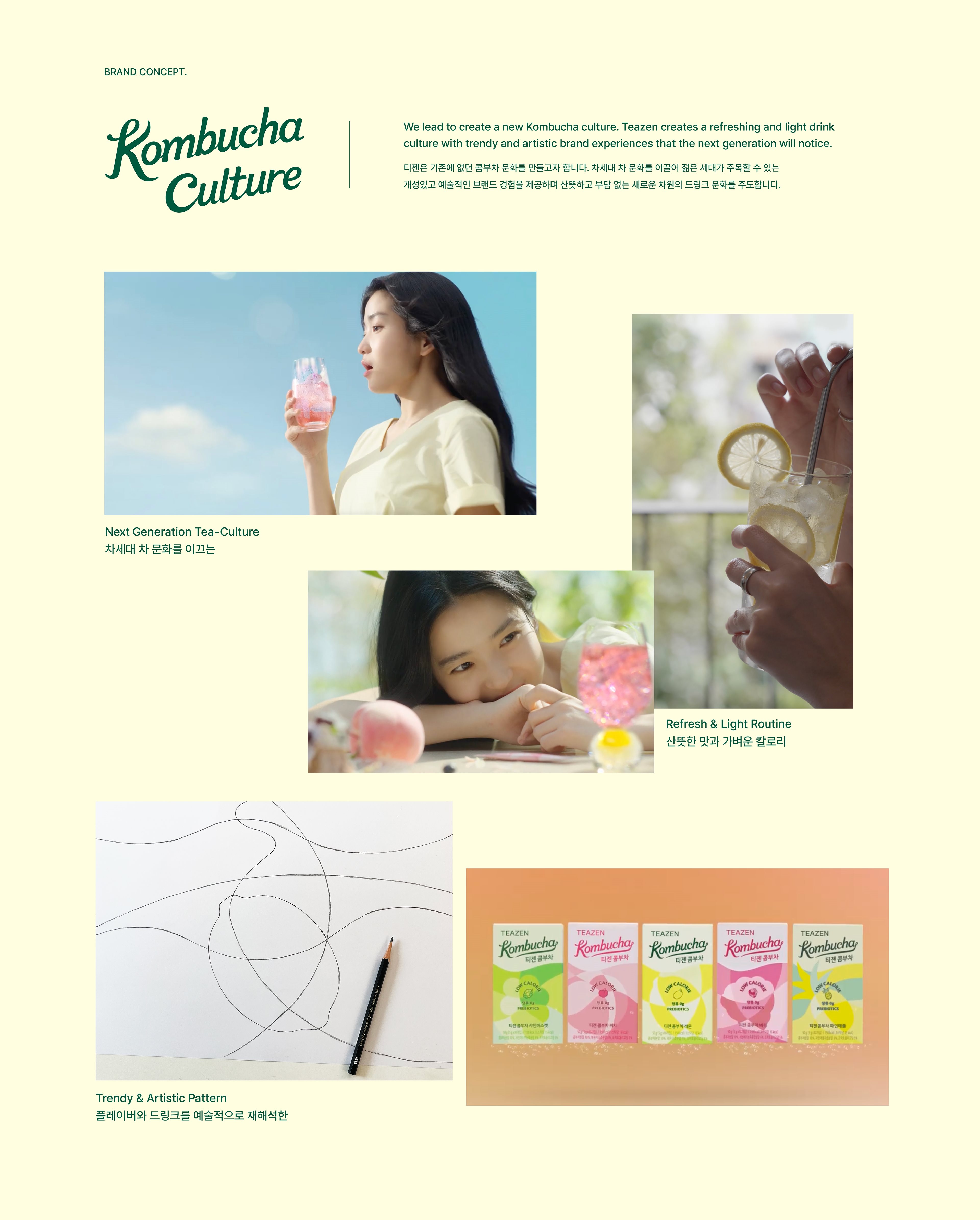 TEAZEN KOMBUCHA 品牌标识和包装设计-03.jpg