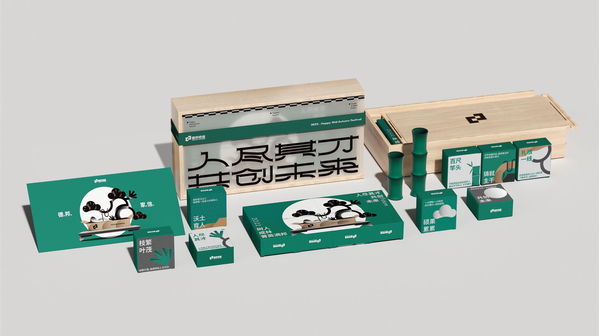 人尽其才·德邦中秋礼盒包装设计-04.jpg
